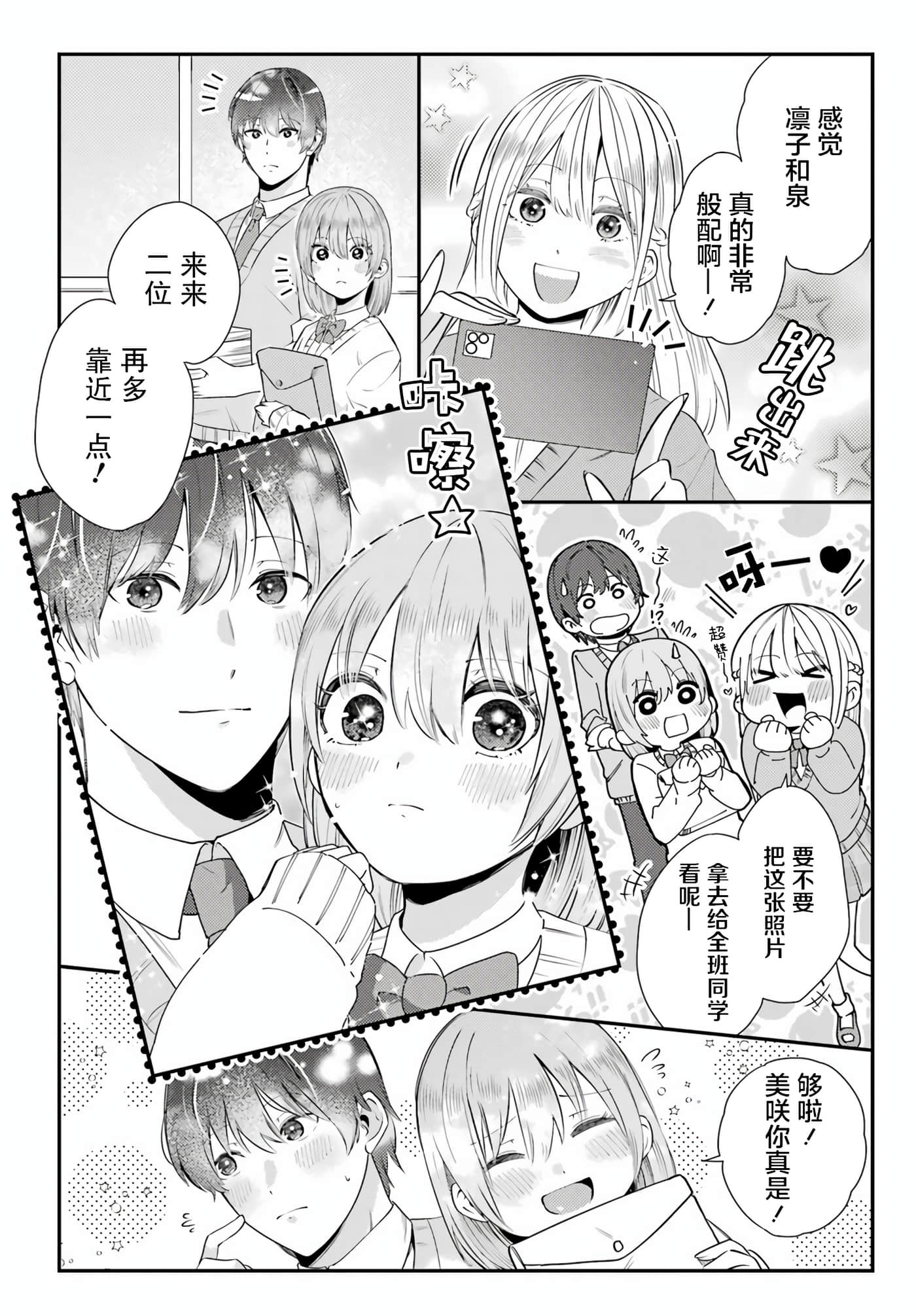 切崎花梨不愿杀戮【1-11话 5-11是生肉】【切崎花梨は殺させない】-2
