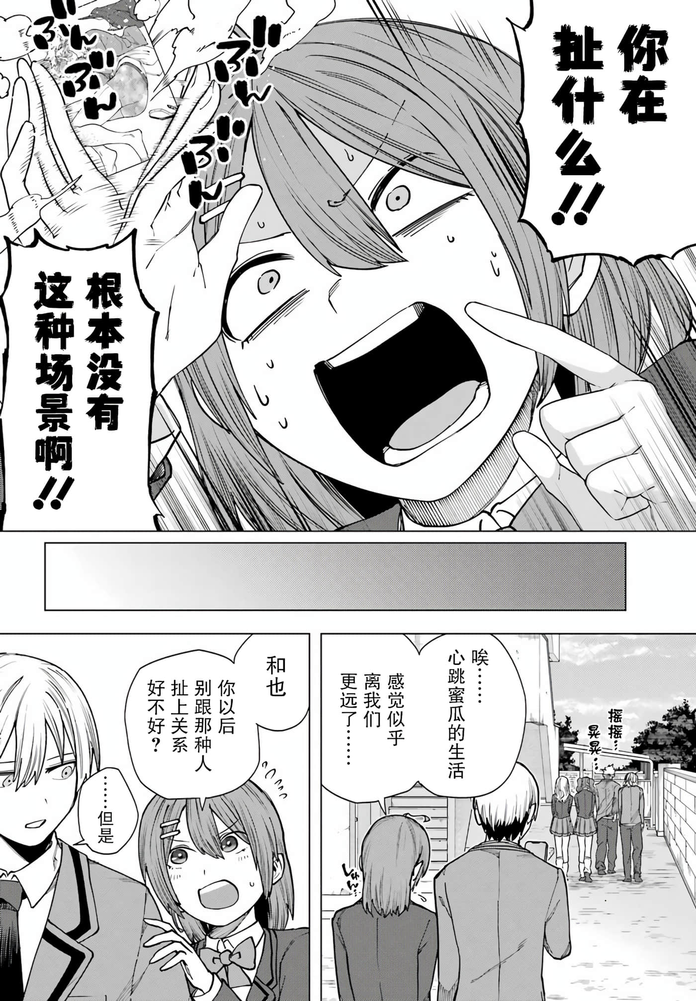 切崎花梨不愿杀戮【1-11话 5-11是生肉】【切崎花梨は殺させない】-2