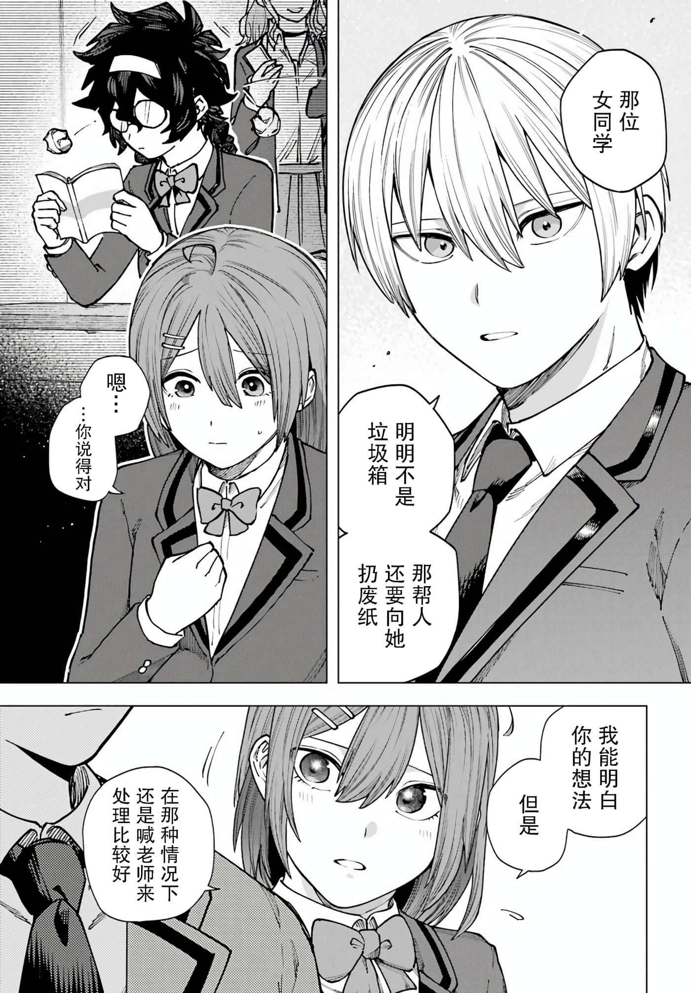切崎花梨不愿杀戮【1-11话 5-11是生肉】【切崎花梨は殺させない】-2