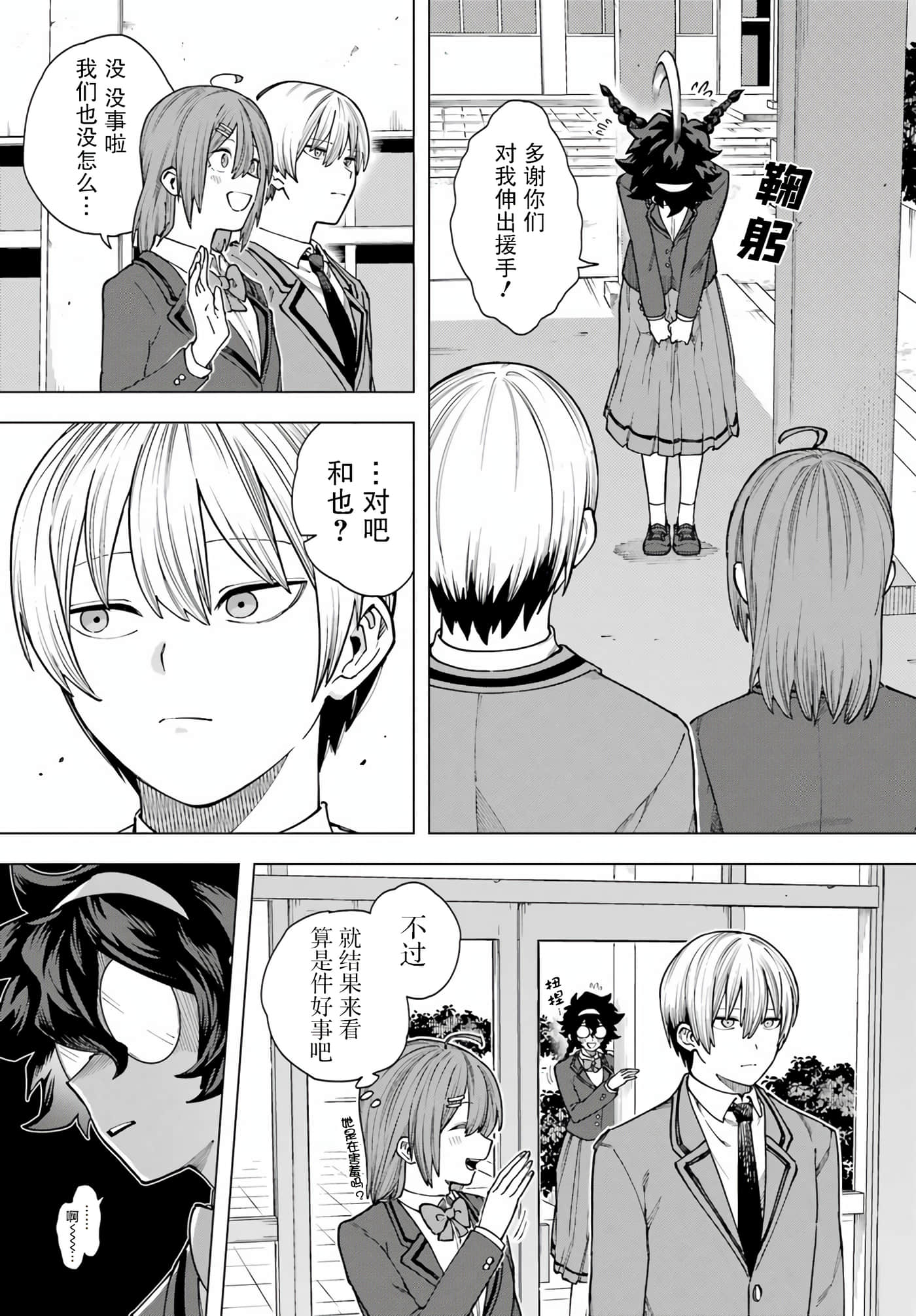 切崎花梨不愿杀戮【1-11话 5-11是生肉】【切崎花梨は殺させない】-2