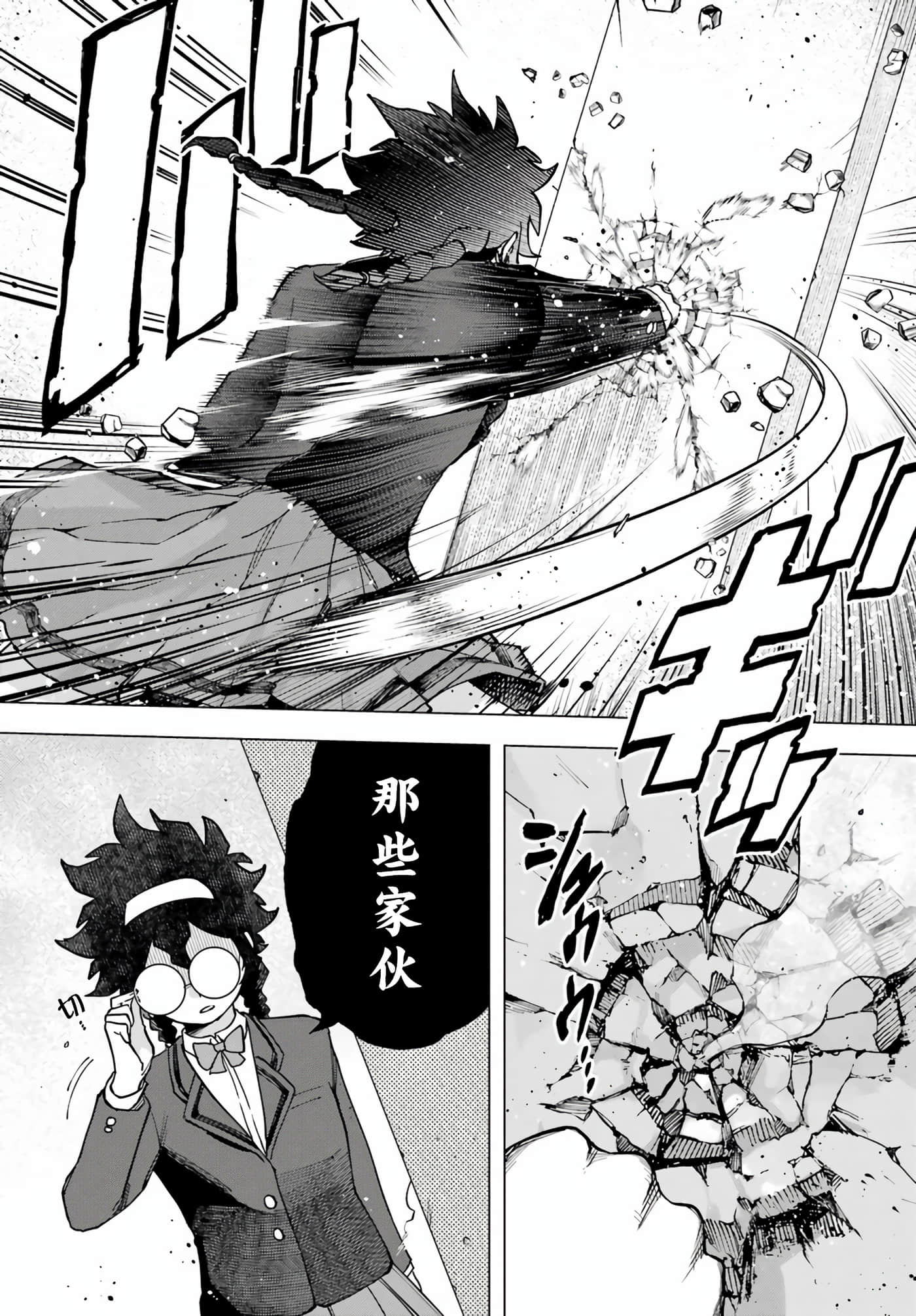 切崎花梨不愿杀戮【1-11话 5-11是生肉】【切崎花梨は殺させない】-2