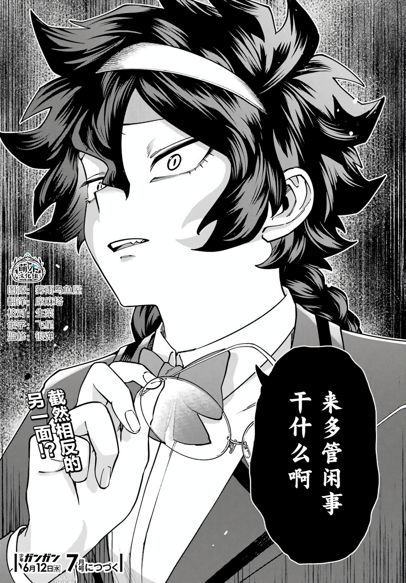 切崎花梨不愿杀戮【1-11话 5-11是生肉】【切崎花梨は殺させない】-2