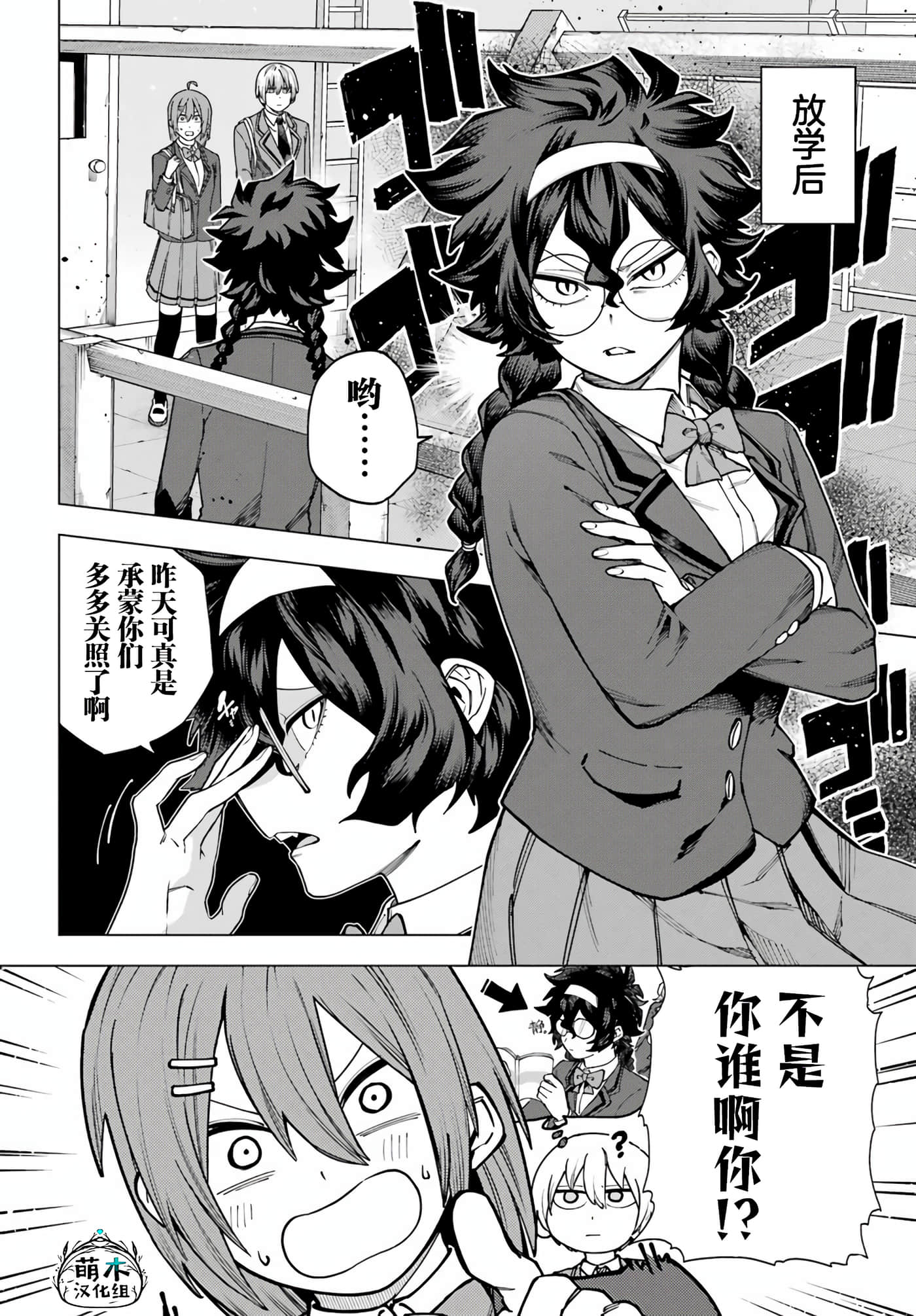 切崎花梨不愿杀戮【1-11话 5-11是生肉】【切崎花梨は殺させない】-3