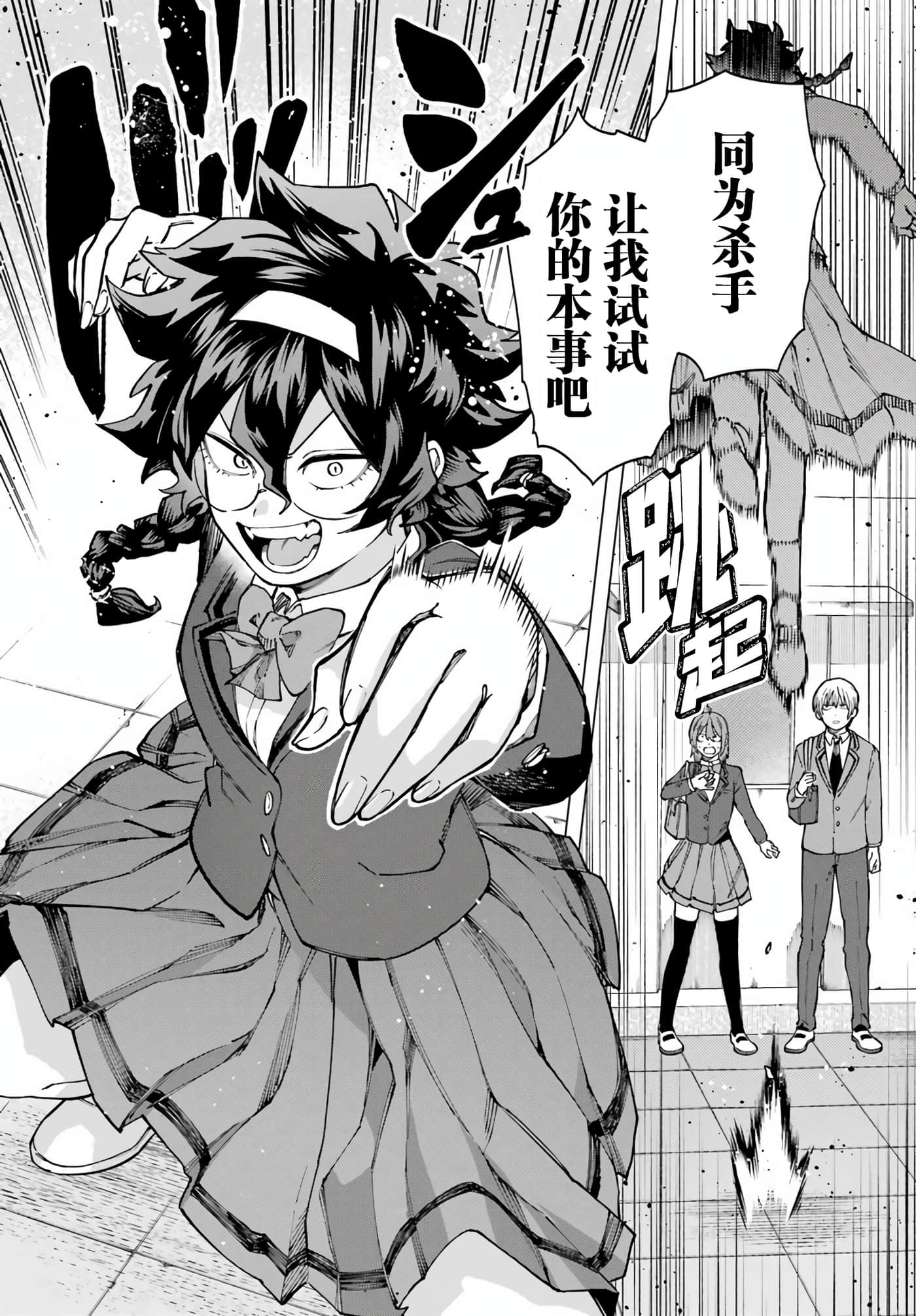 切崎花梨不愿杀戮【1-11话 5-11是生肉】【切崎花梨は殺させない】-3