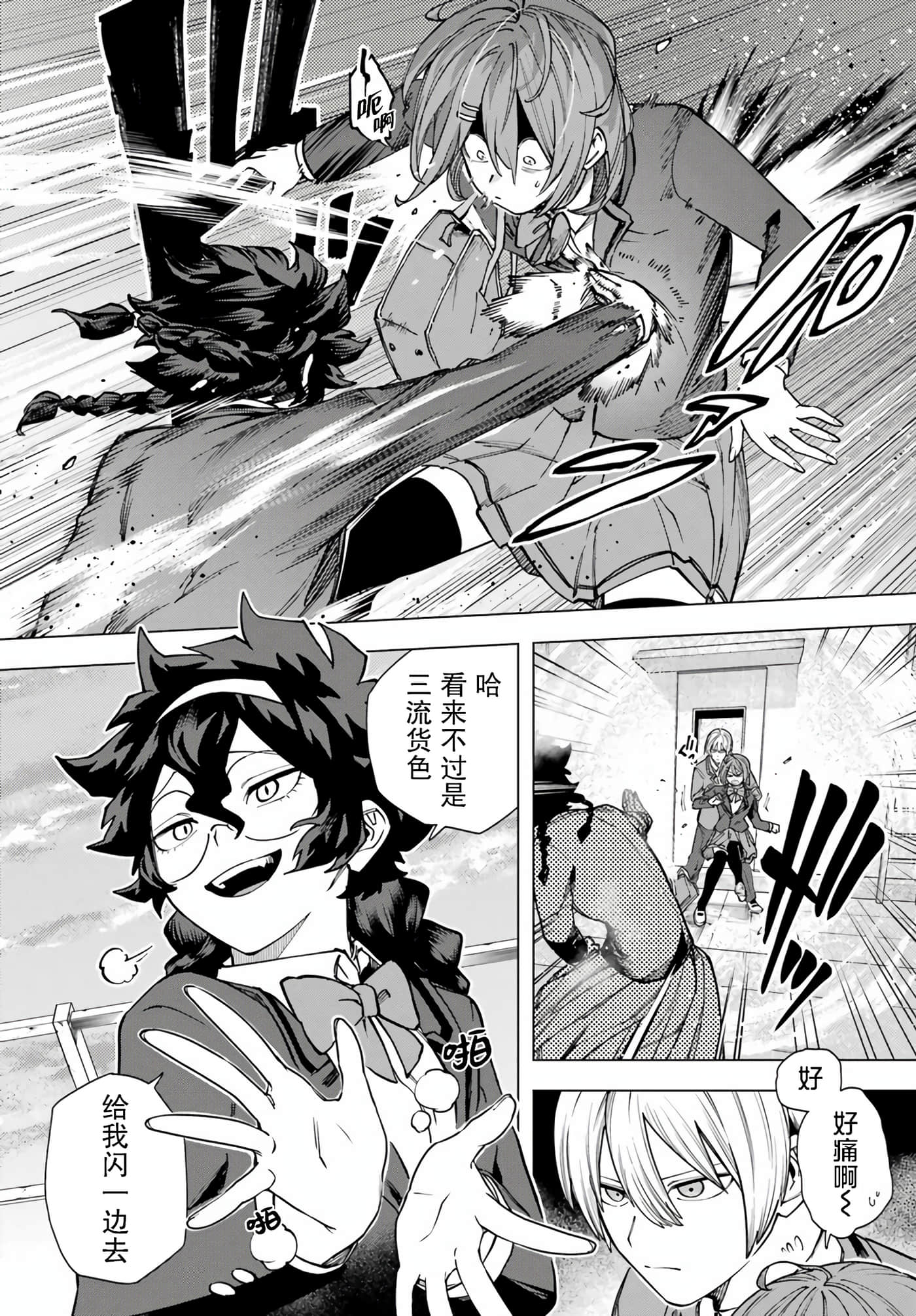 切崎花梨不愿杀戮【1-11话 5-11是生肉】【切崎花梨は殺させない】-3