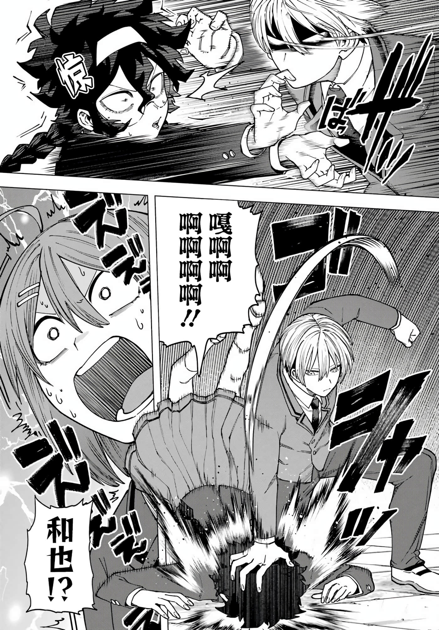 切崎花梨不愿杀戮【1-11话 5-11是生肉】【切崎花梨は殺させない】-3