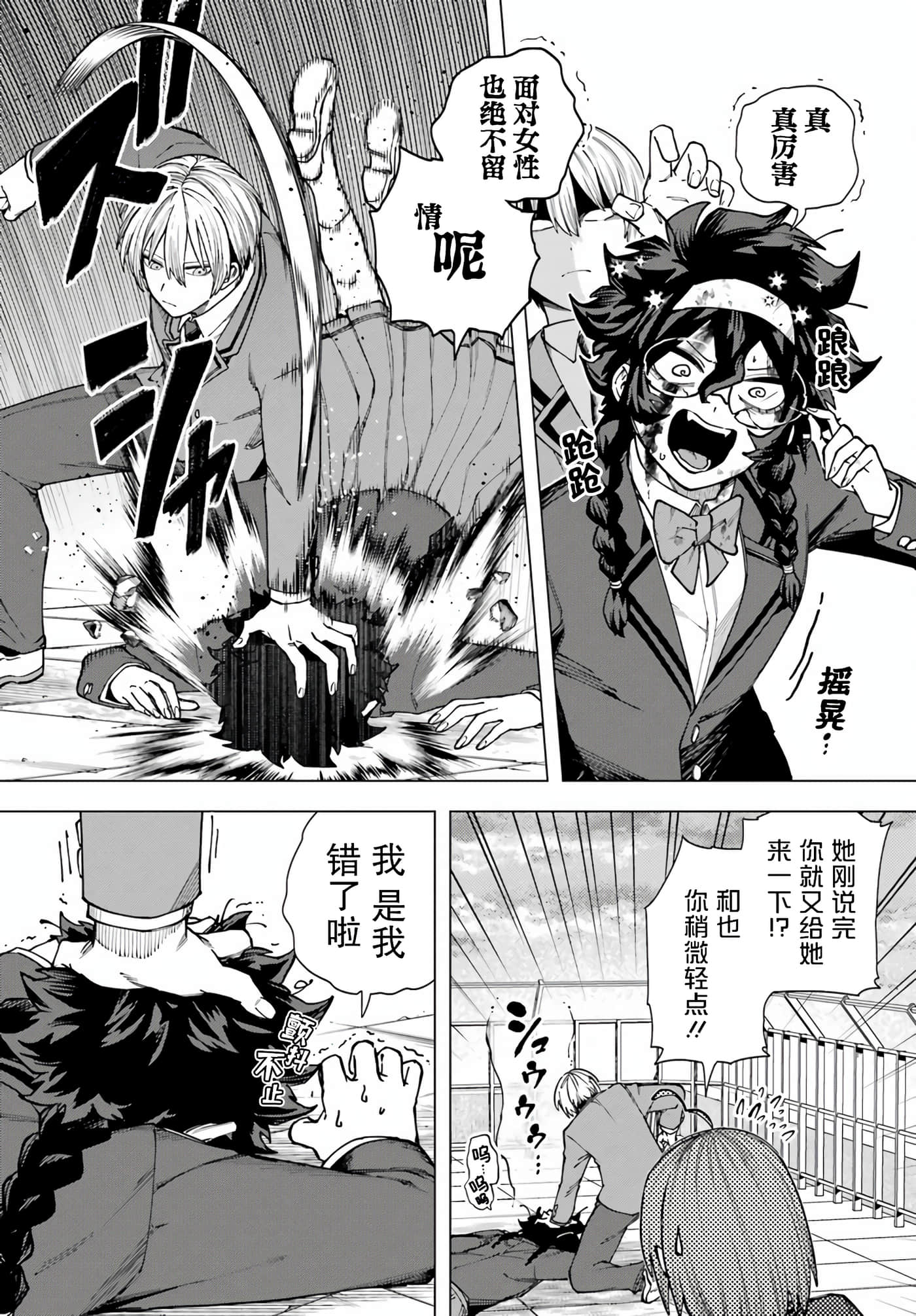 切崎花梨不愿杀戮【1-11话 5-11是生肉】【切崎花梨は殺させない】-3