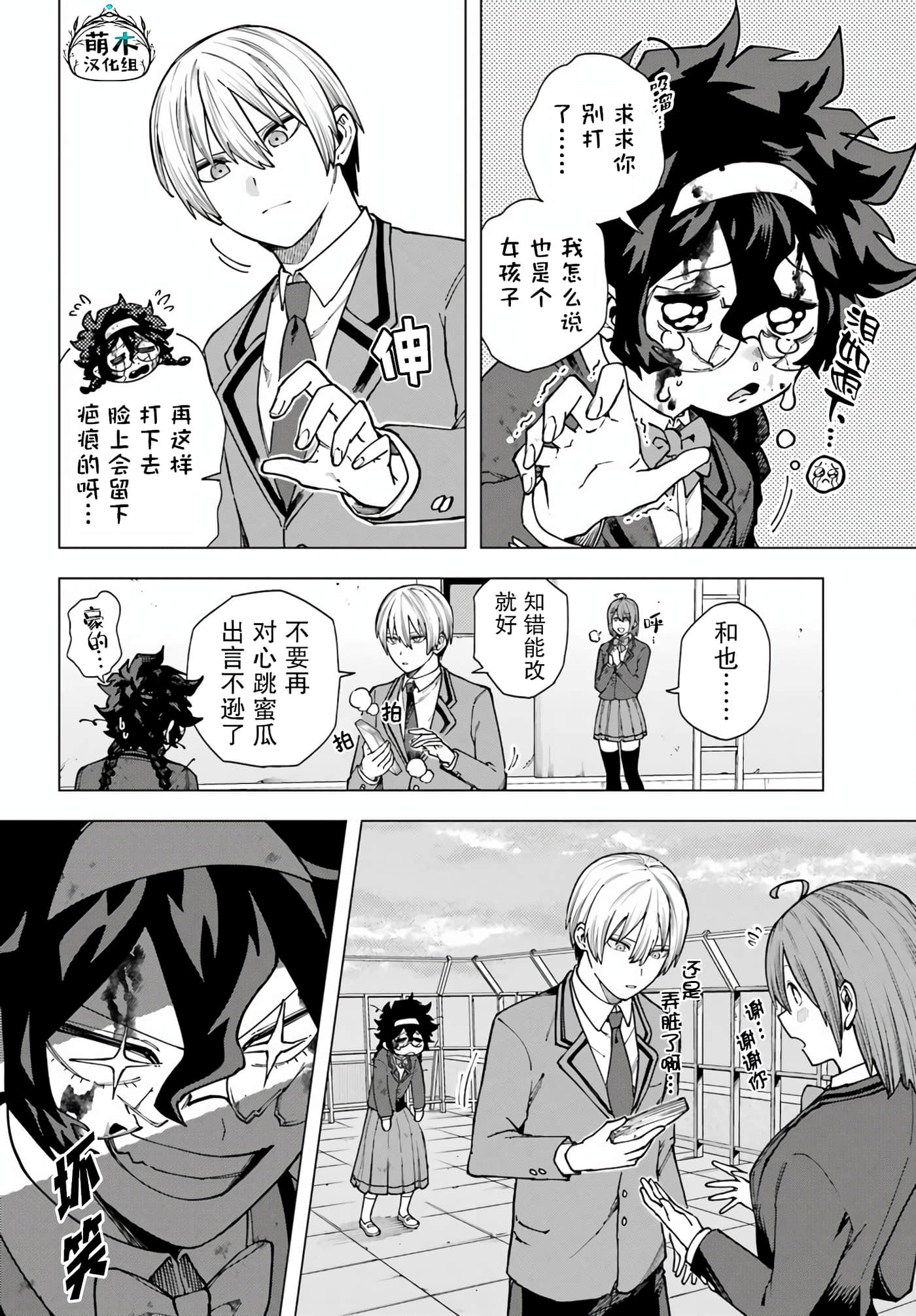 切崎花梨不愿杀戮【1-11话 5-11是生肉】【切崎花梨は殺させない】-3