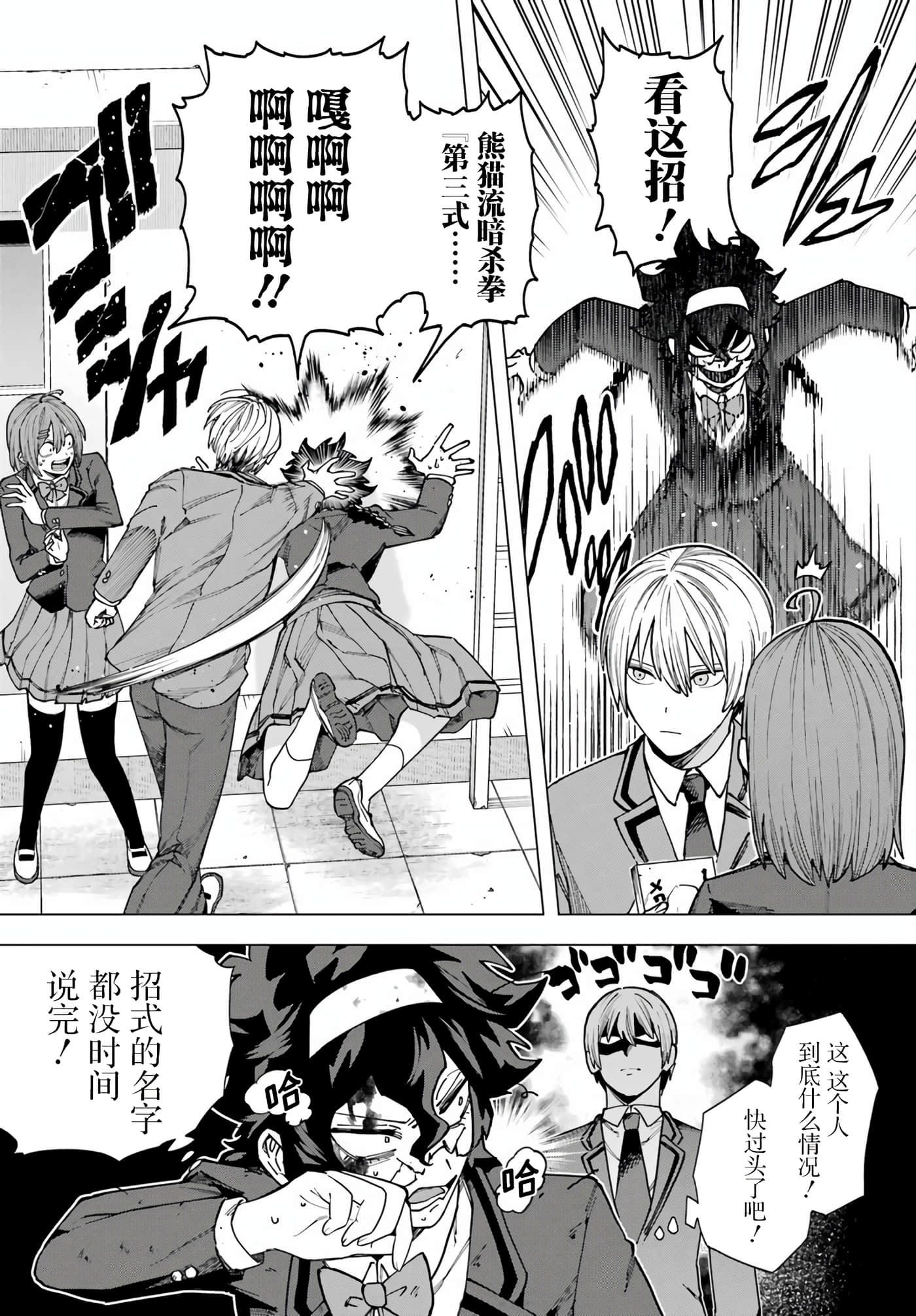切崎花梨不愿杀戮【1-11话 5-11是生肉】【切崎花梨は殺させない】-3