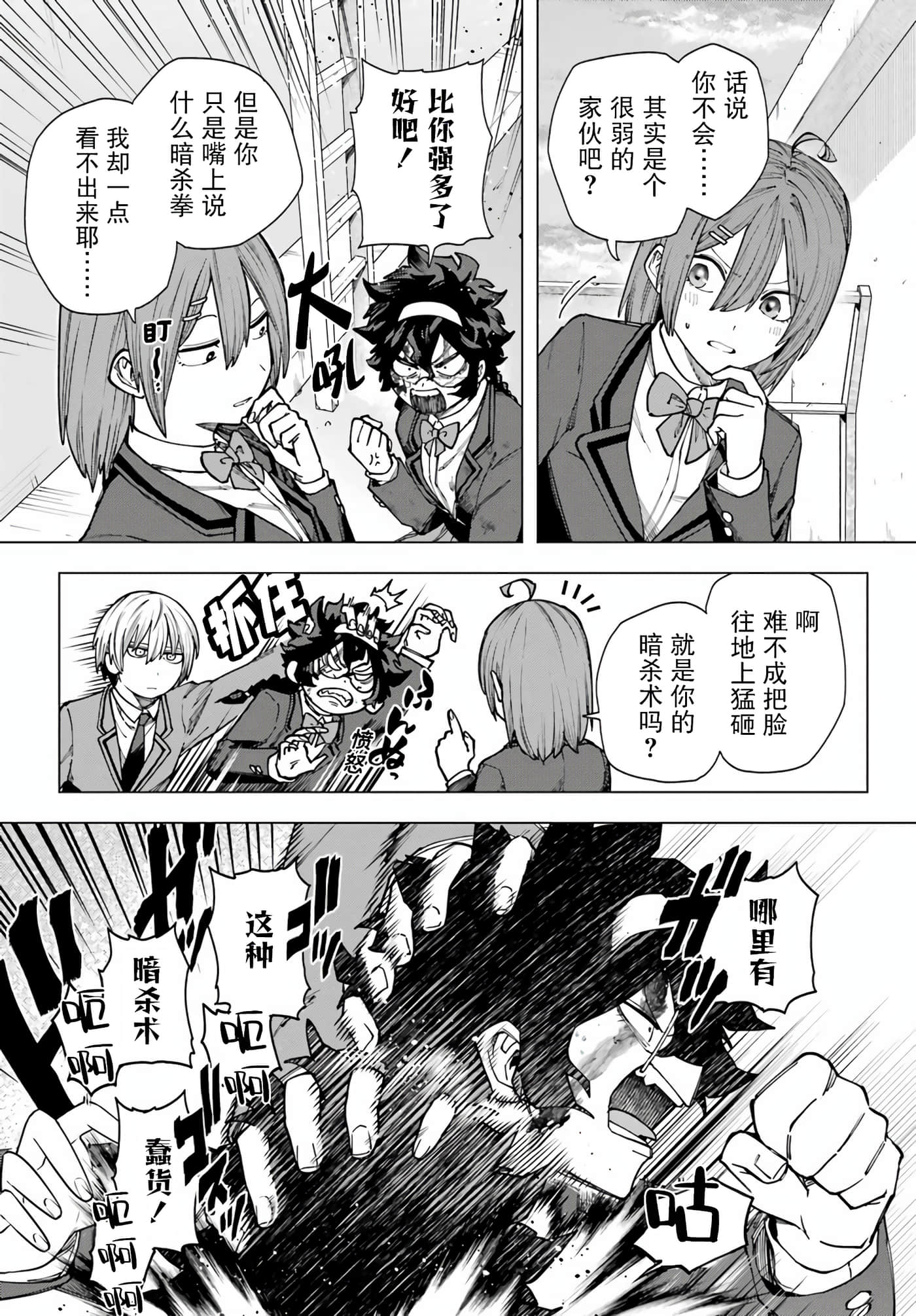 切崎花梨不愿杀戮【1-11话 5-11是生肉】【切崎花梨は殺させない】-3