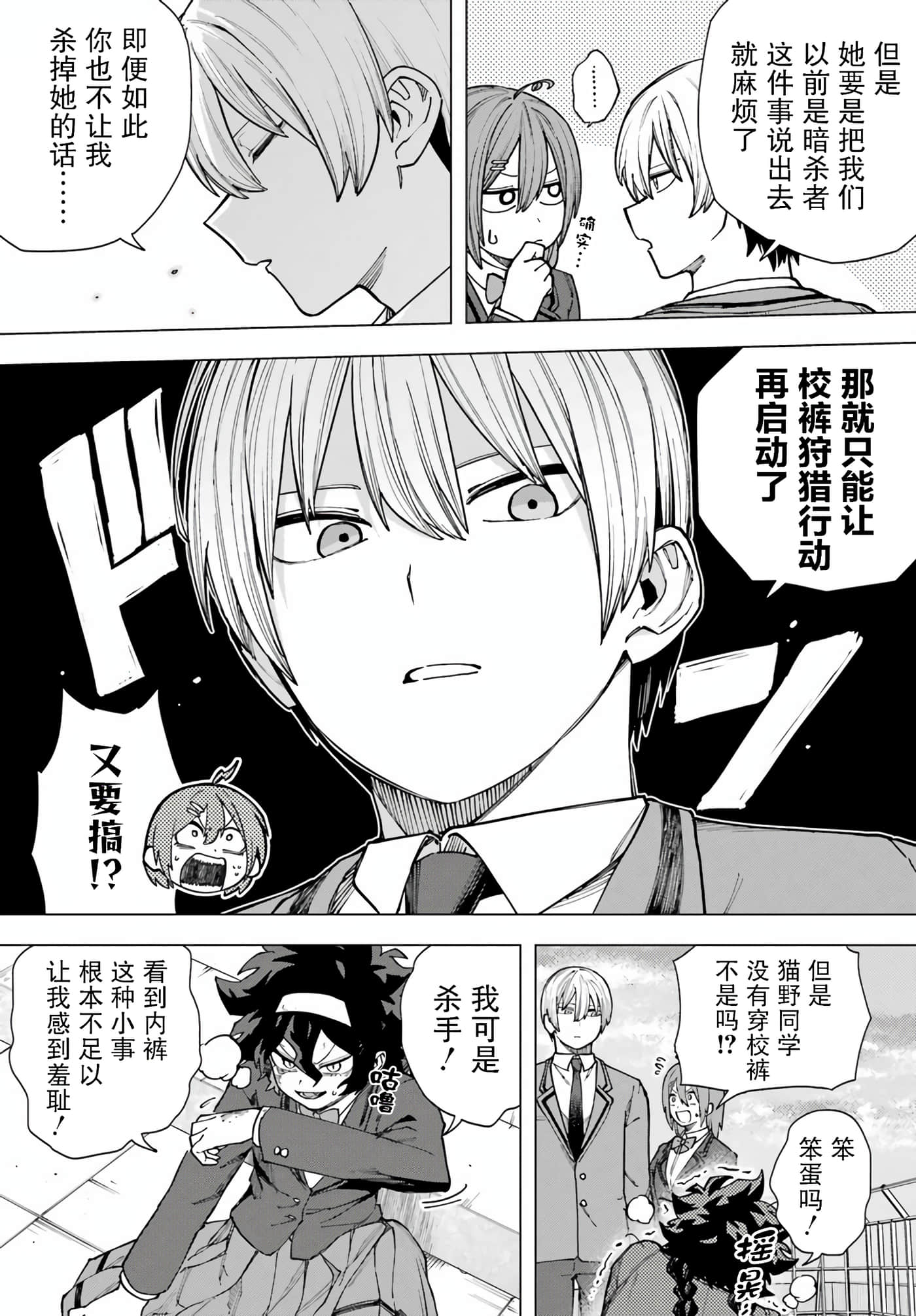 切崎花梨不愿杀戮【1-11话 5-11是生肉】【切崎花梨は殺させない】-3
