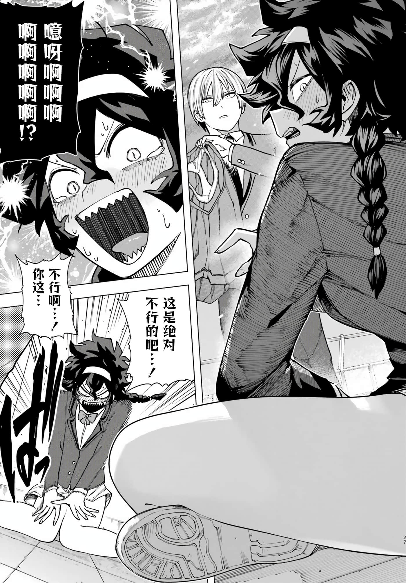 切崎花梨不愿杀戮【1-11话 5-11是生肉】【切崎花梨は殺させない】-3