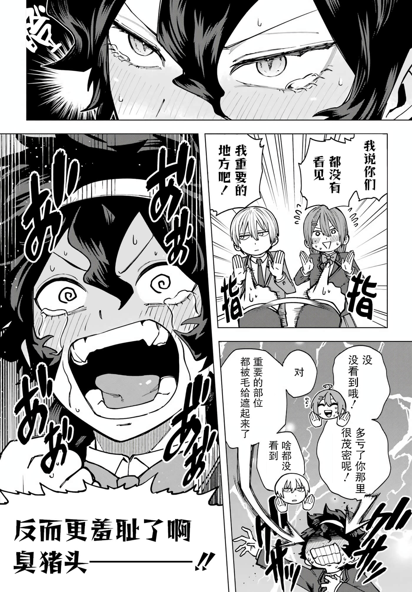 切崎花梨不愿杀戮【1-11话 5-11是生肉】【切崎花梨は殺させない】-3