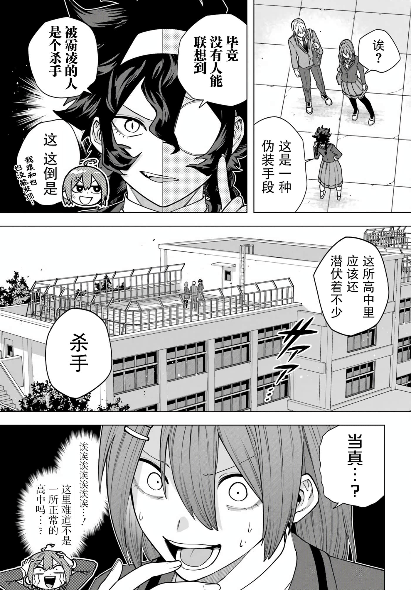 切崎花梨不愿杀戮【1-11话 5-11是生肉】【切崎花梨は殺させない】-3