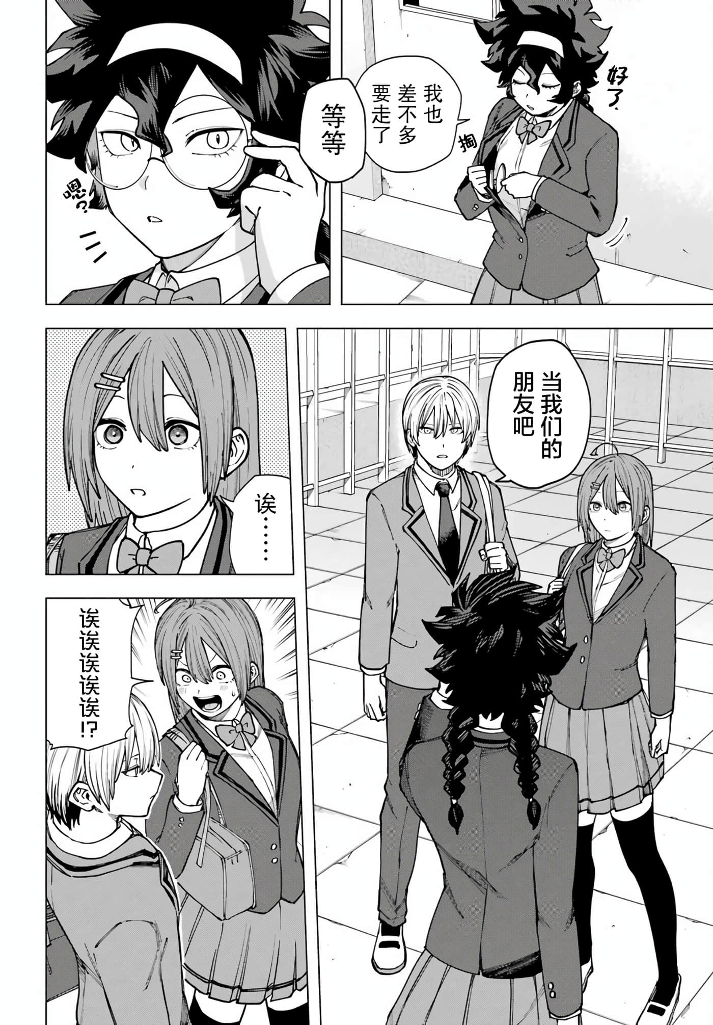 切崎花梨不愿杀戮【1-11话 5-11是生肉】【切崎花梨は殺させない】-3