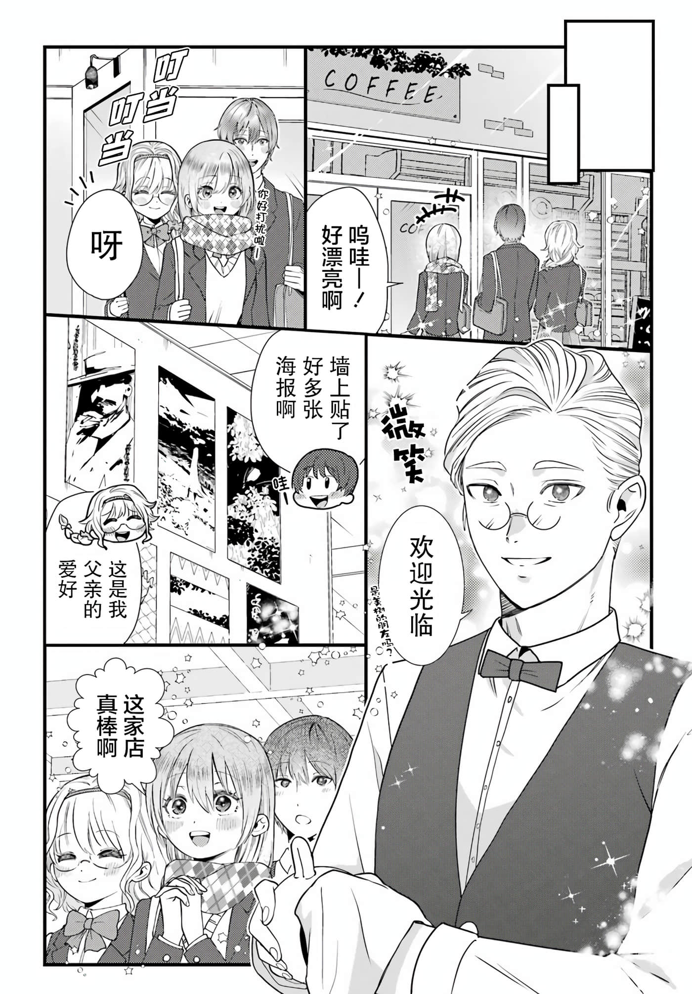 切崎花梨不愿杀戮【1-11话 5-11是生肉】【切崎花梨は殺させない】-3
