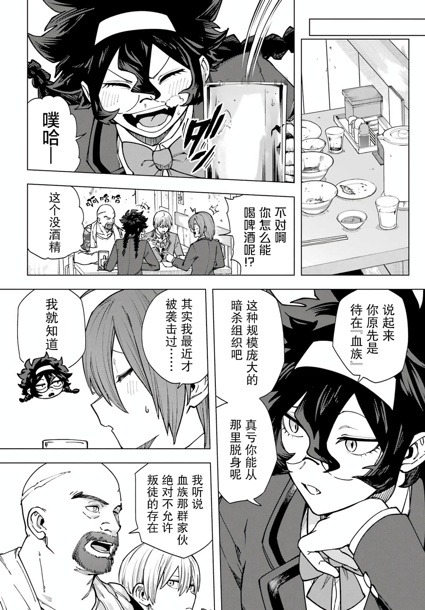 切崎花梨不愿杀戮【1-11话 5-11是生肉】【切崎花梨は殺させない】-3
