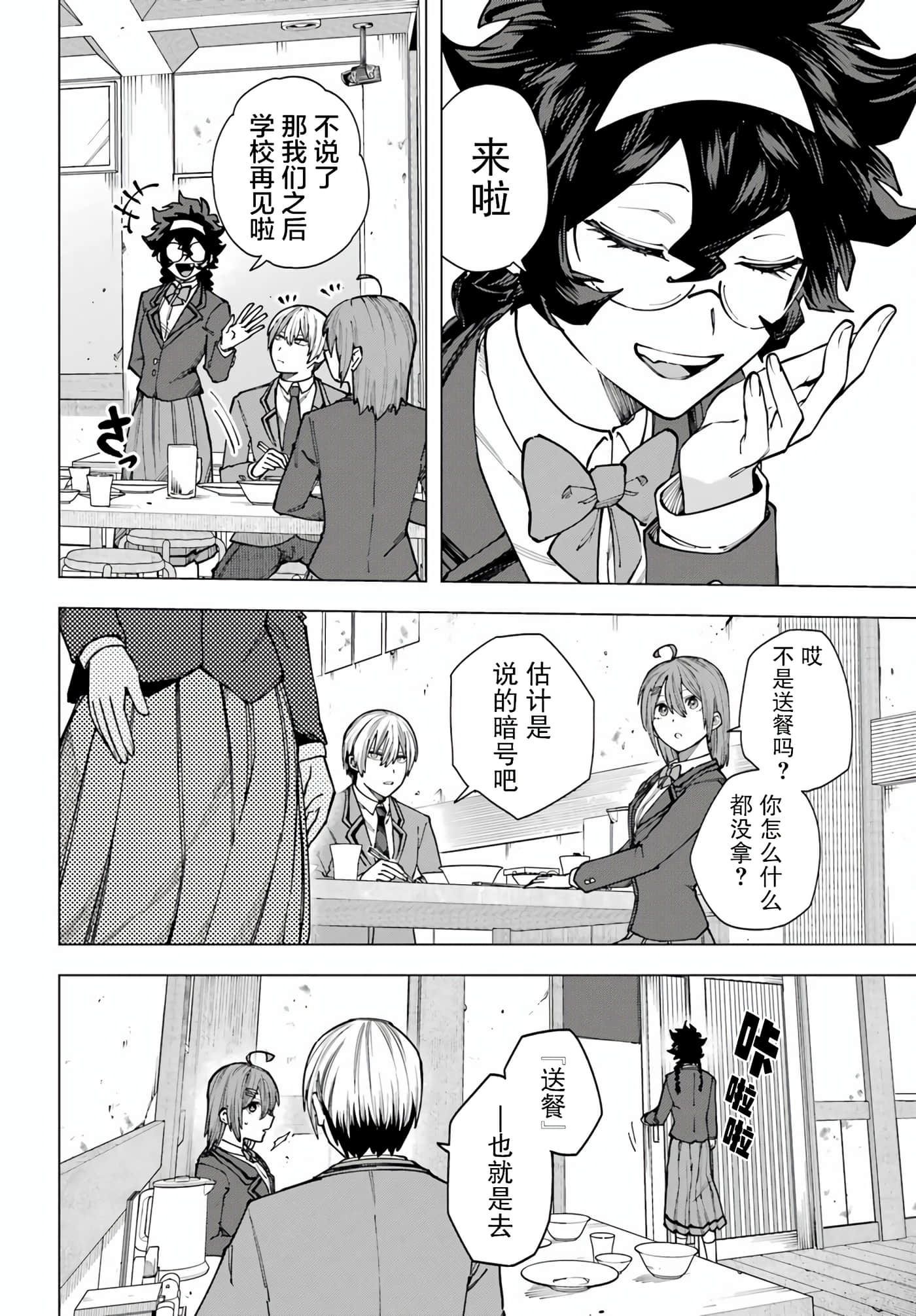 切崎花梨不愿杀戮【1-11话 5-11是生肉】【切崎花梨は殺させない】-3