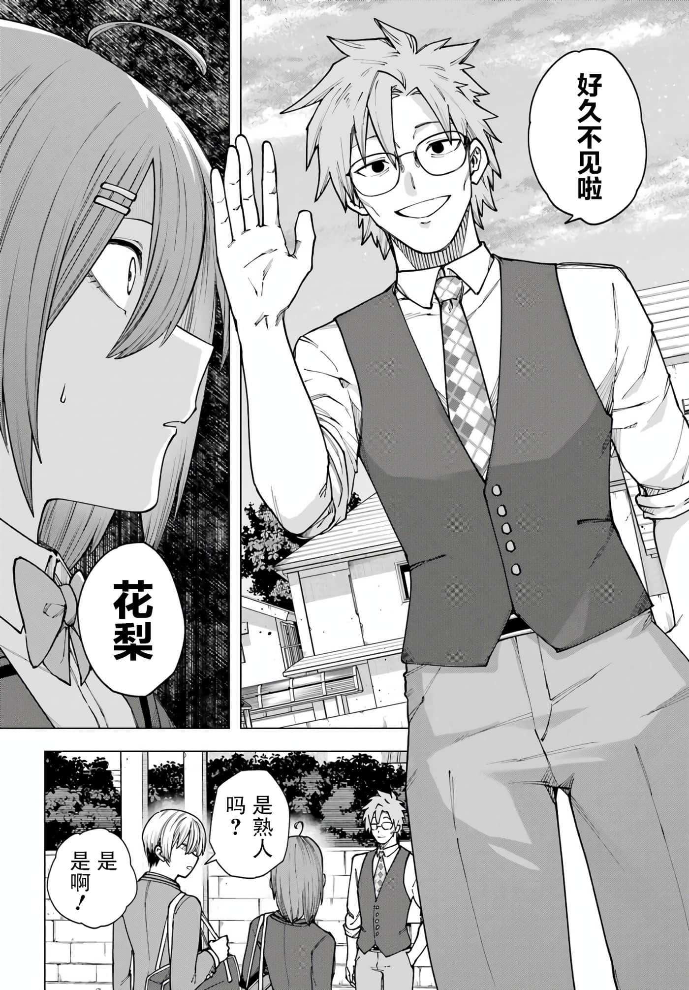 切崎花梨不愿杀戮【1-11话 5-11是生肉】【切崎花梨は殺させない】-3