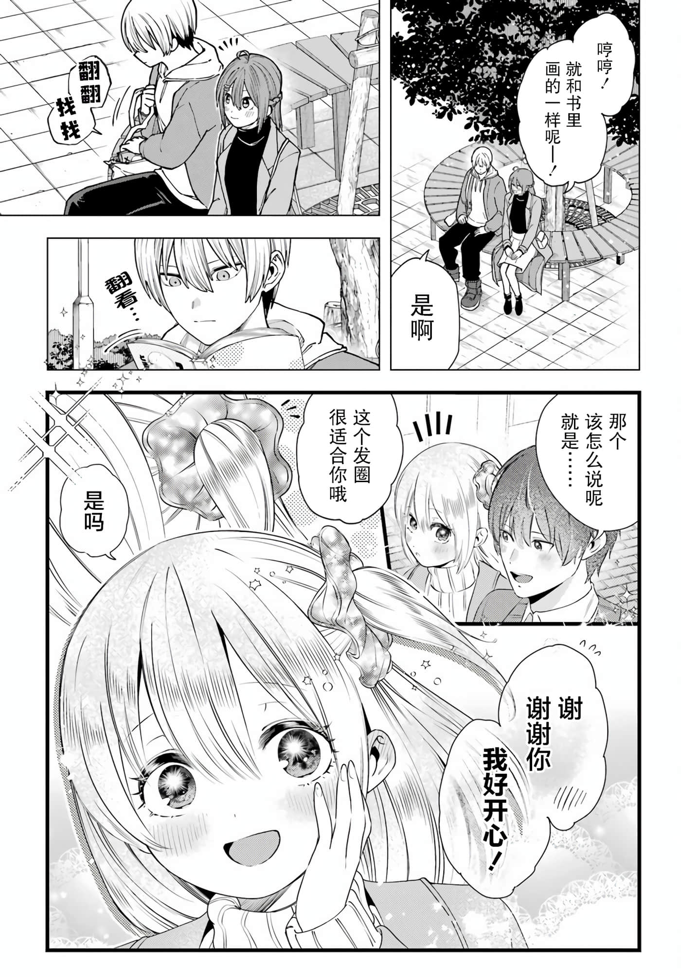 切崎花梨不愿杀戮【1-11话 5-11是生肉】【切崎花梨は殺させない】-4