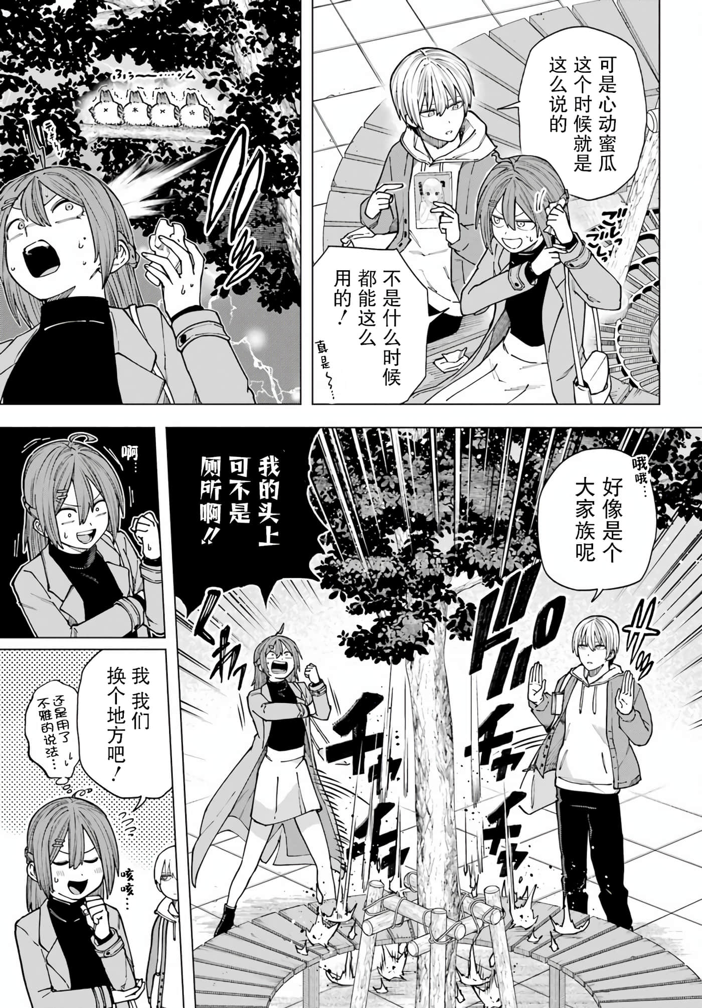 切崎花梨不愿杀戮【1-11话 5-11是生肉】【切崎花梨は殺させない】-4
