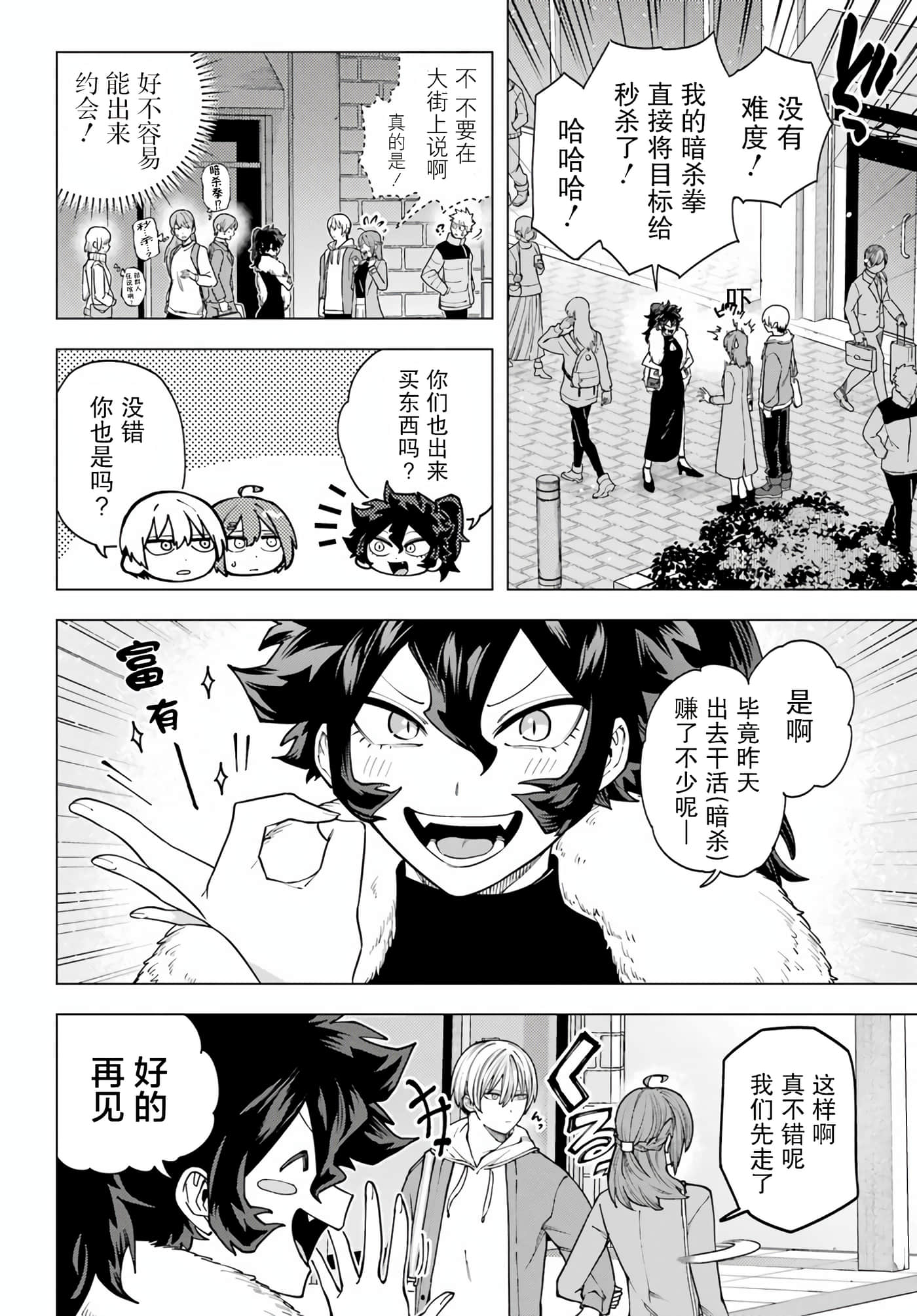切崎花梨不愿杀戮【1-11话 5-11是生肉】【切崎花梨は殺させない】-4