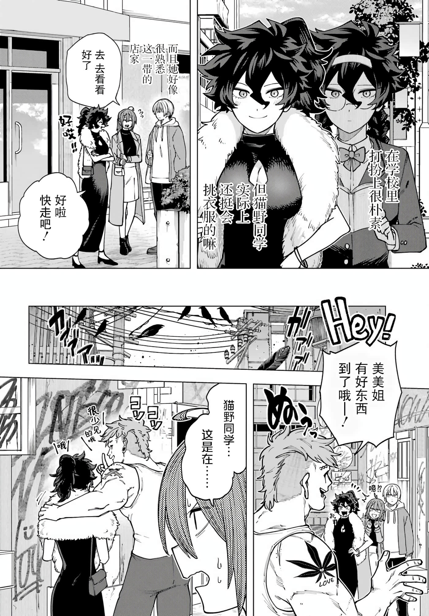 切崎花梨不愿杀戮【1-11话 5-11是生肉】【切崎花梨は殺させない】-4