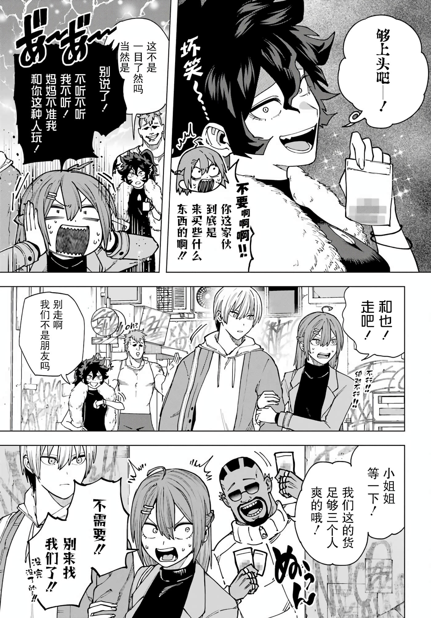 切崎花梨不愿杀戮【1-11话 5-11是生肉】【切崎花梨は殺させない】-4