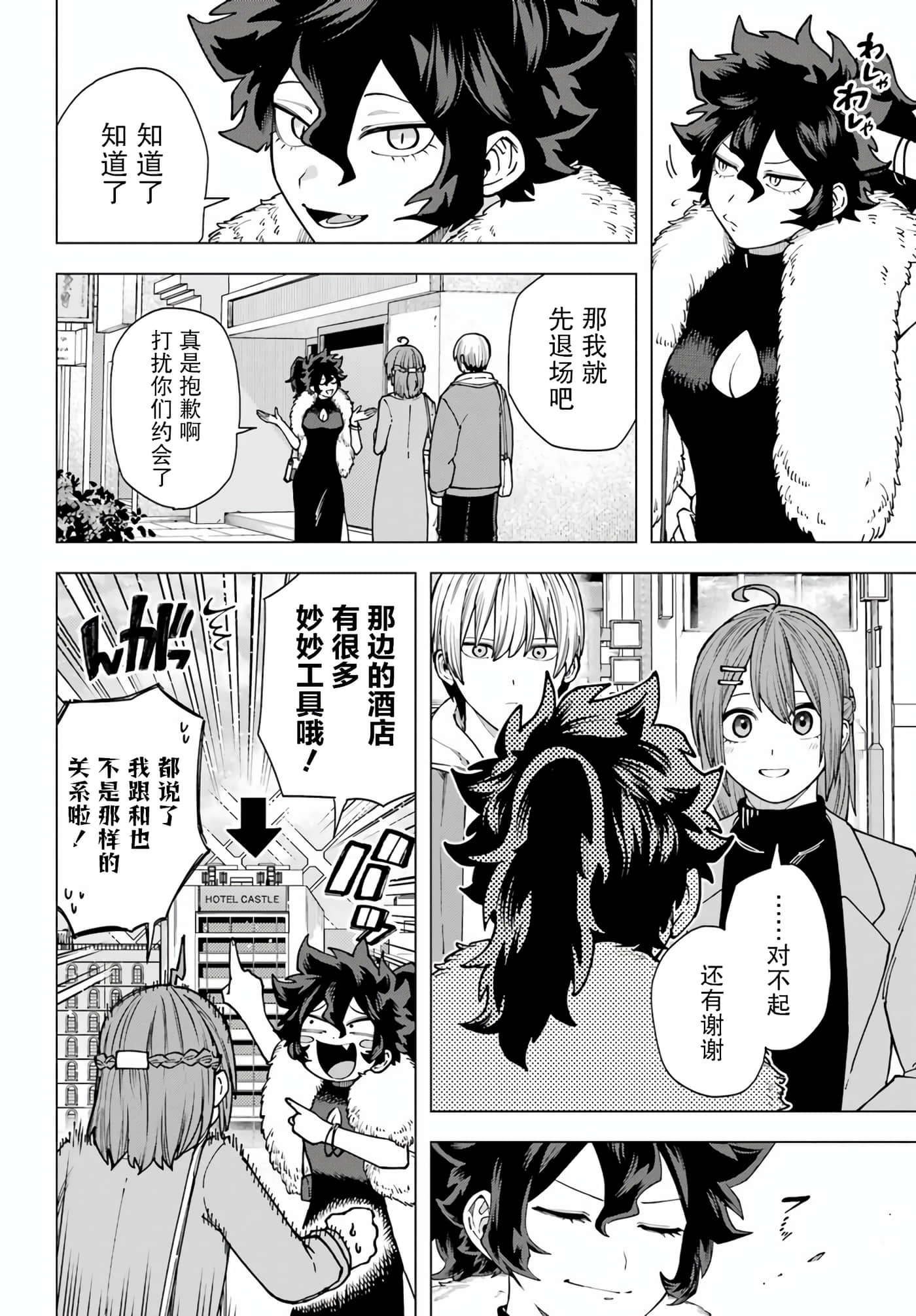 切崎花梨不愿杀戮【1-11话 5-11是生肉】【切崎花梨は殺させない】-4