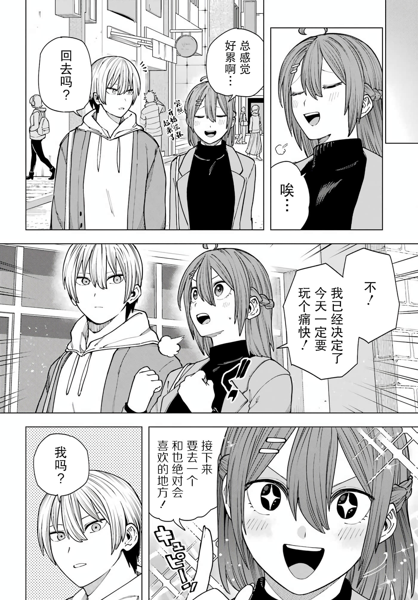 切崎花梨不愿杀戮【1-11话 5-11是生肉】【切崎花梨は殺させない】-4