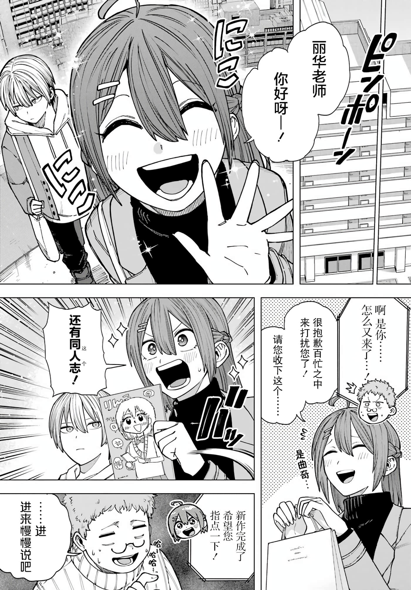 切崎花梨不愿杀戮【1-11话 5-11是生肉】【切崎花梨は殺させない】-4