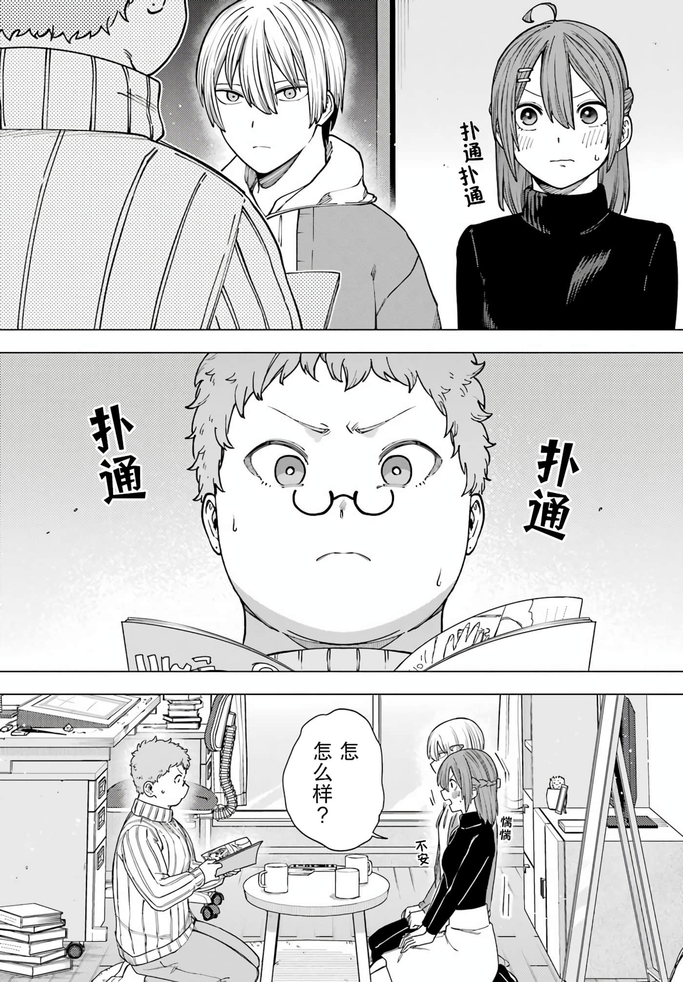 切崎花梨不愿杀戮【1-11话 5-11是生肉】【切崎花梨は殺させない】-4