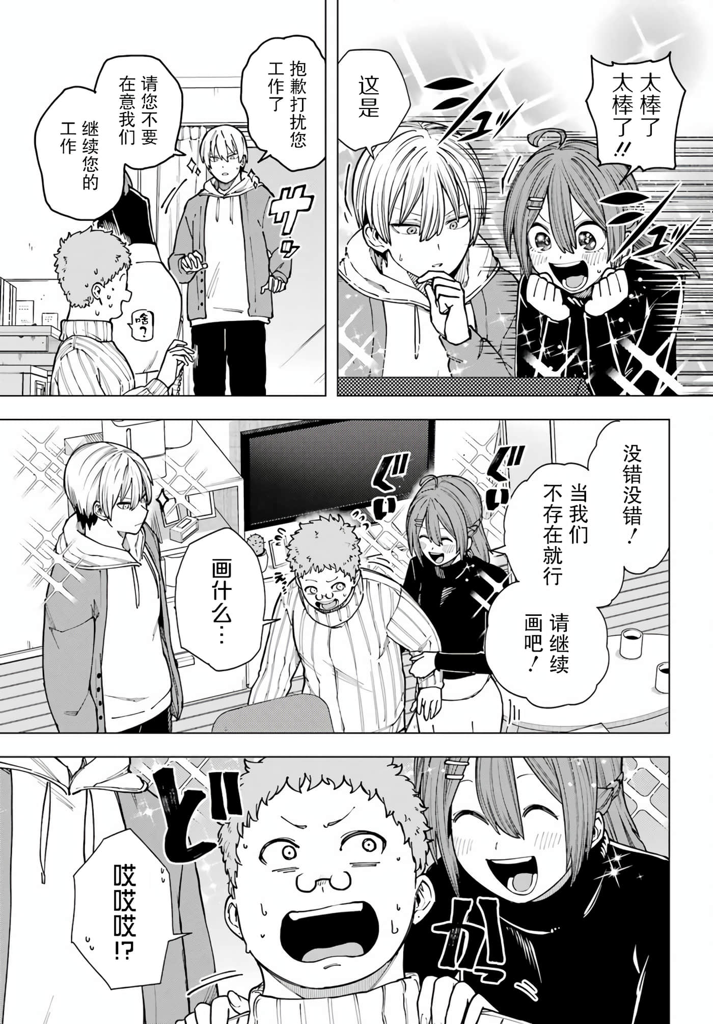 切崎花梨不愿杀戮【1-11话 5-11是生肉】【切崎花梨は殺させない】-4