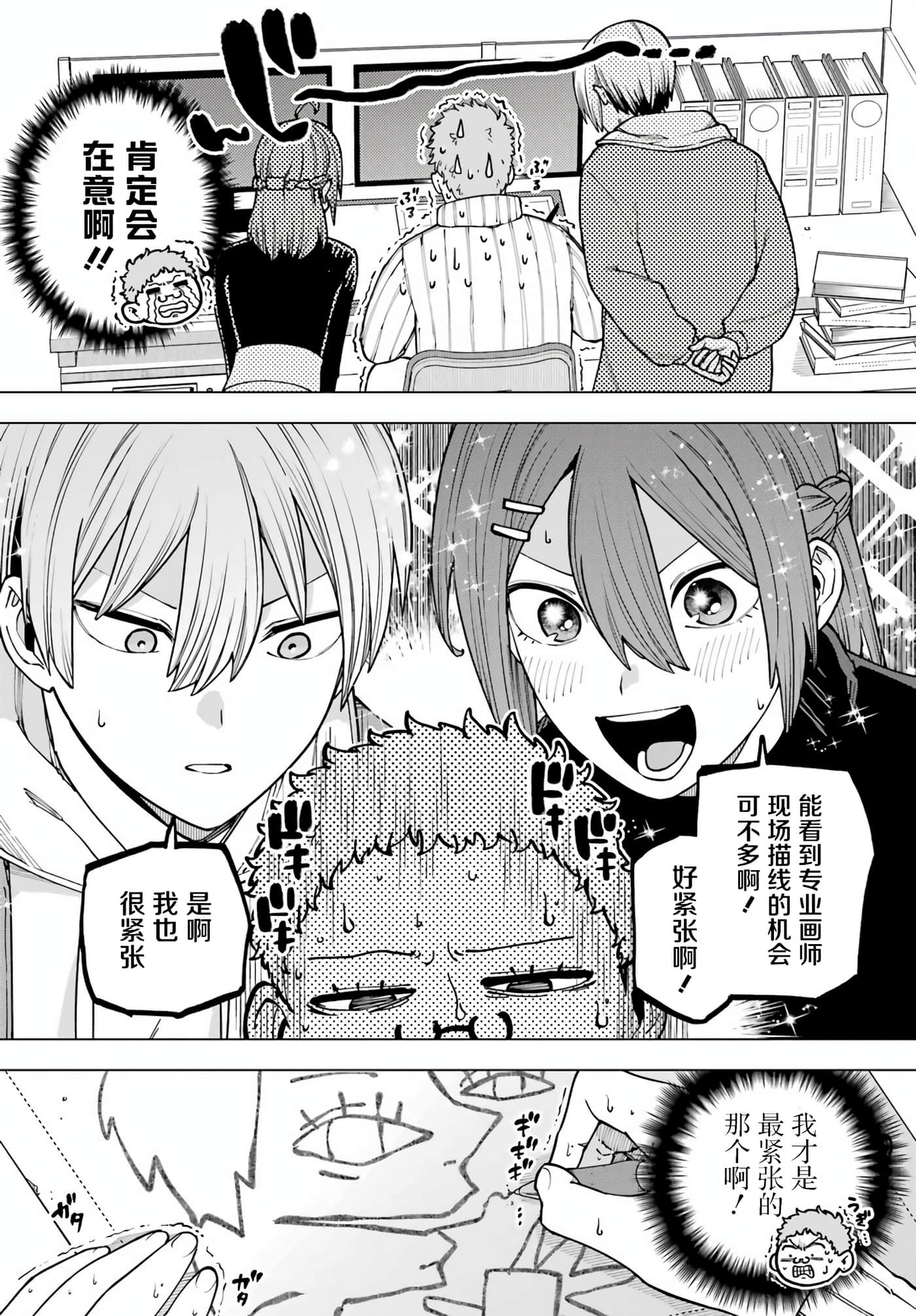 切崎花梨不愿杀戮【1-11话 5-11是生肉】【切崎花梨は殺させない】-4