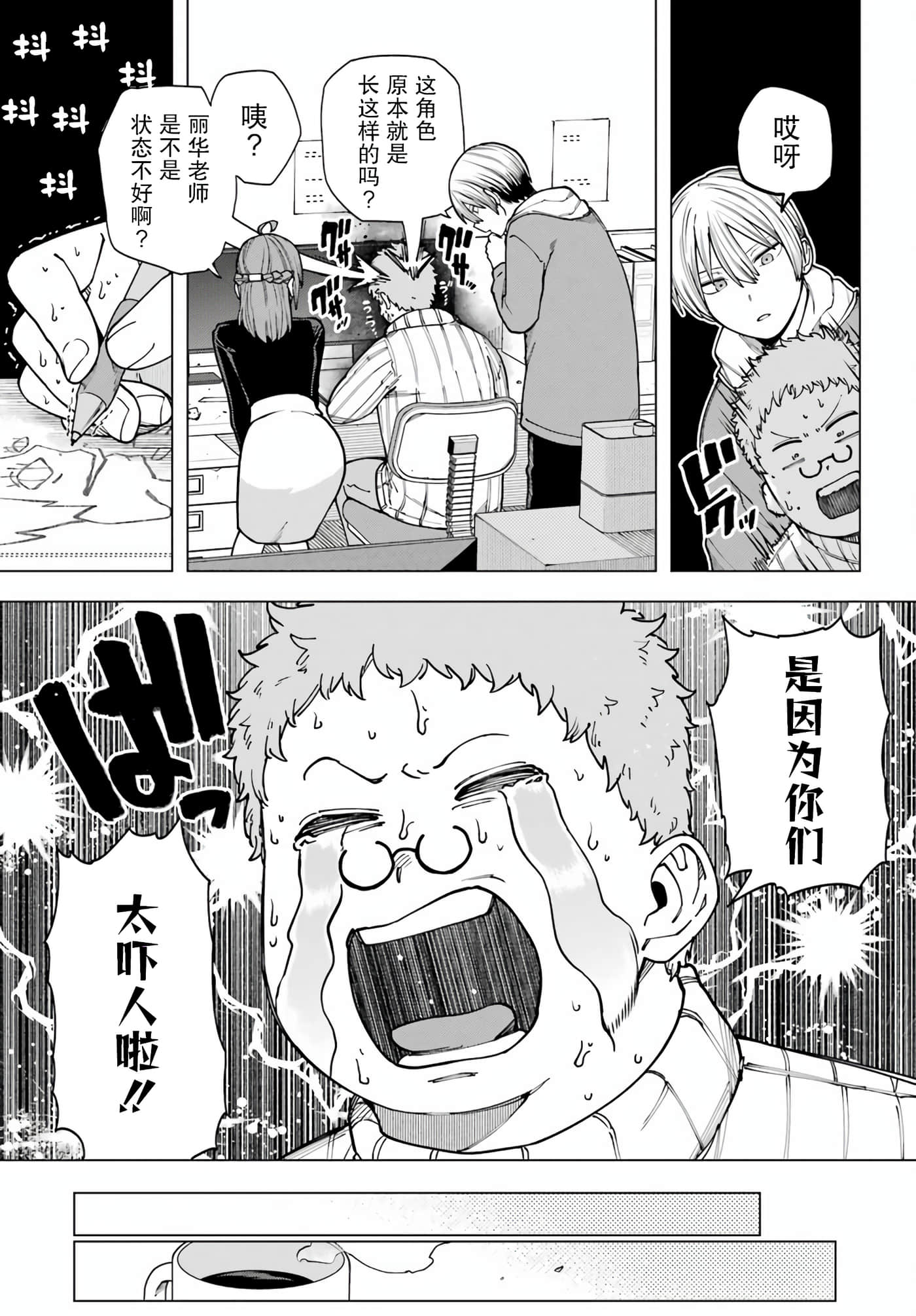 切崎花梨不愿杀戮【1-11话 5-11是生肉】【切崎花梨は殺させない】-4