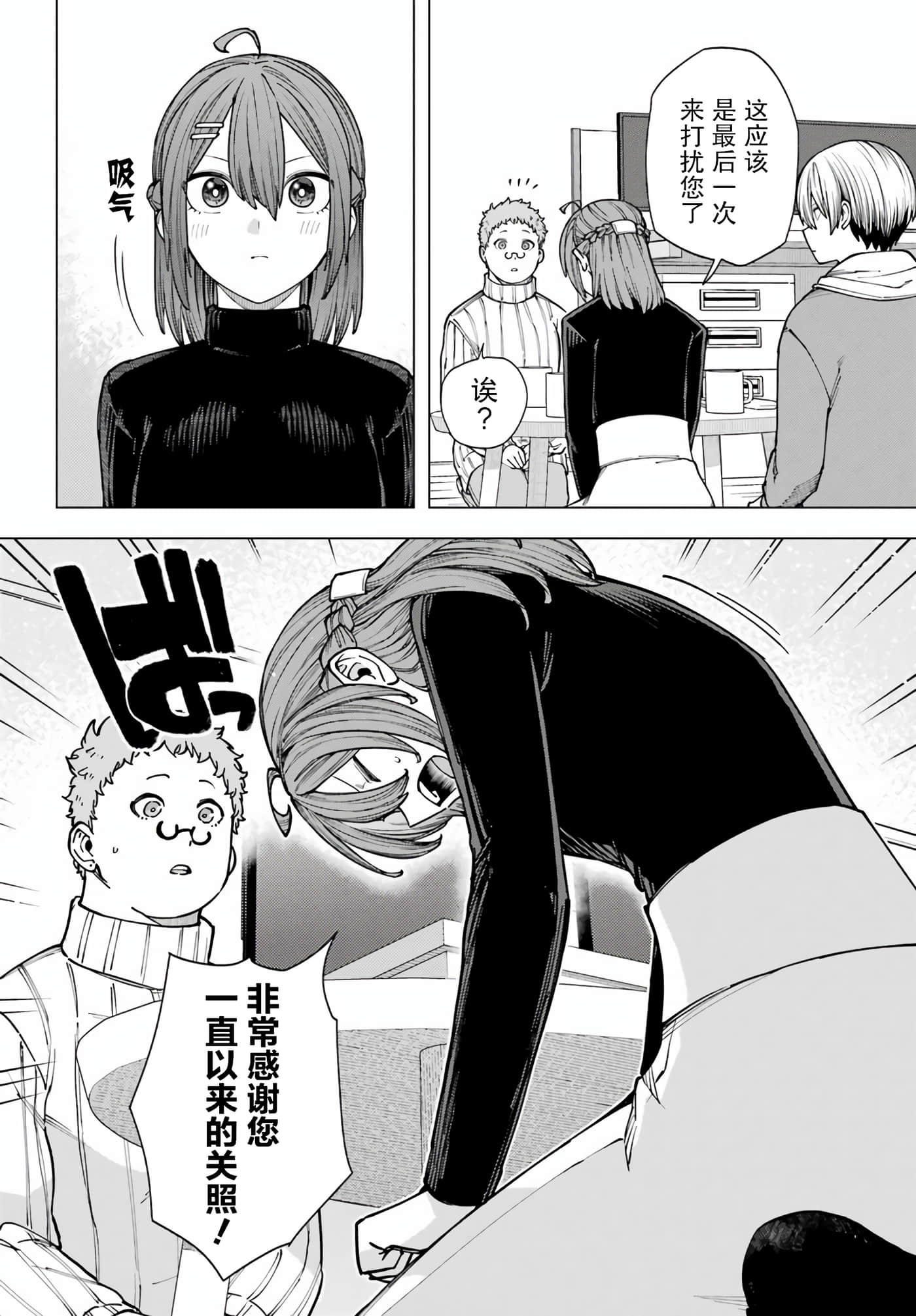 切崎花梨不愿杀戮【1-11话 5-11是生肉】【切崎花梨は殺させない】-4