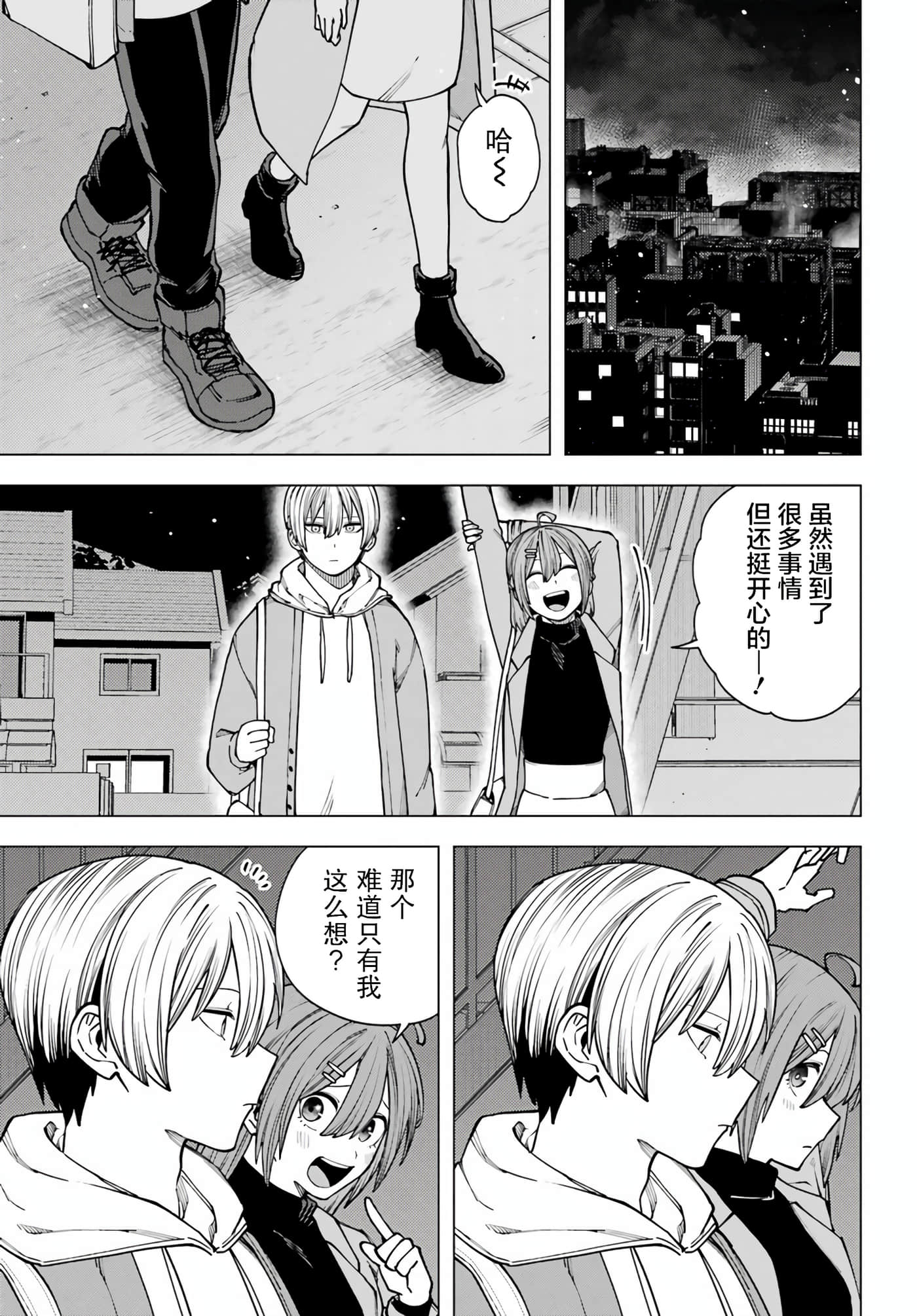 切崎花梨不愿杀戮【1-11话 5-11是生肉】【切崎花梨は殺させない】-4