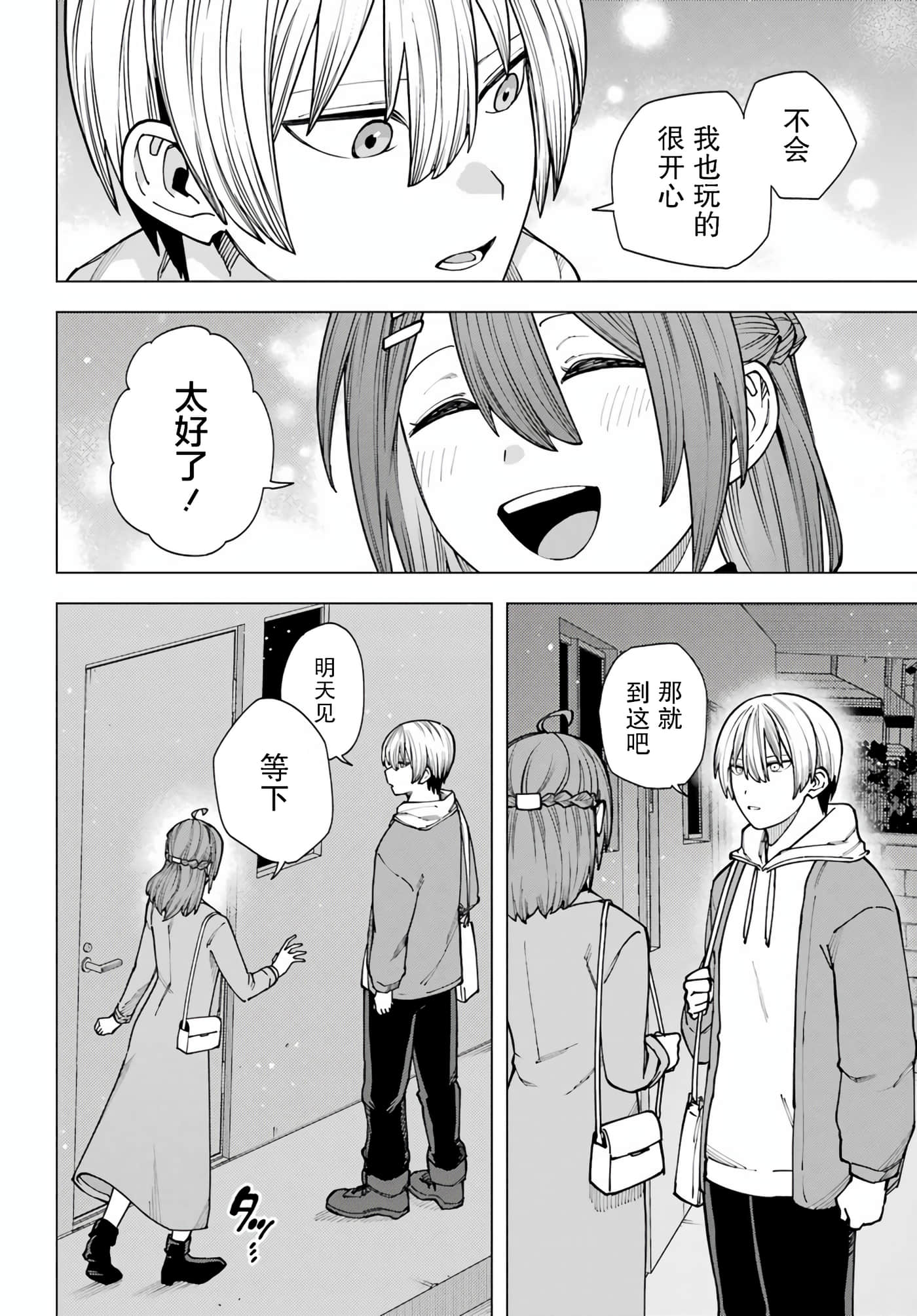 切崎花梨不愿杀戮【1-11话 5-11是生肉】【切崎花梨は殺させない】-4