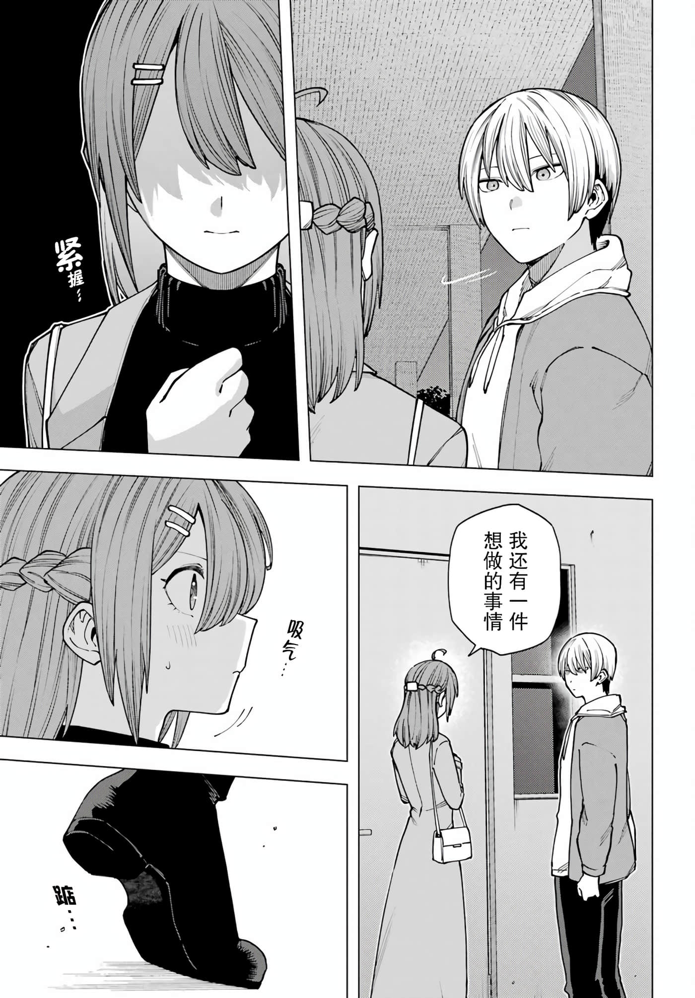 切崎花梨不愿杀戮【1-11话 5-11是生肉】【切崎花梨は殺させない】-4