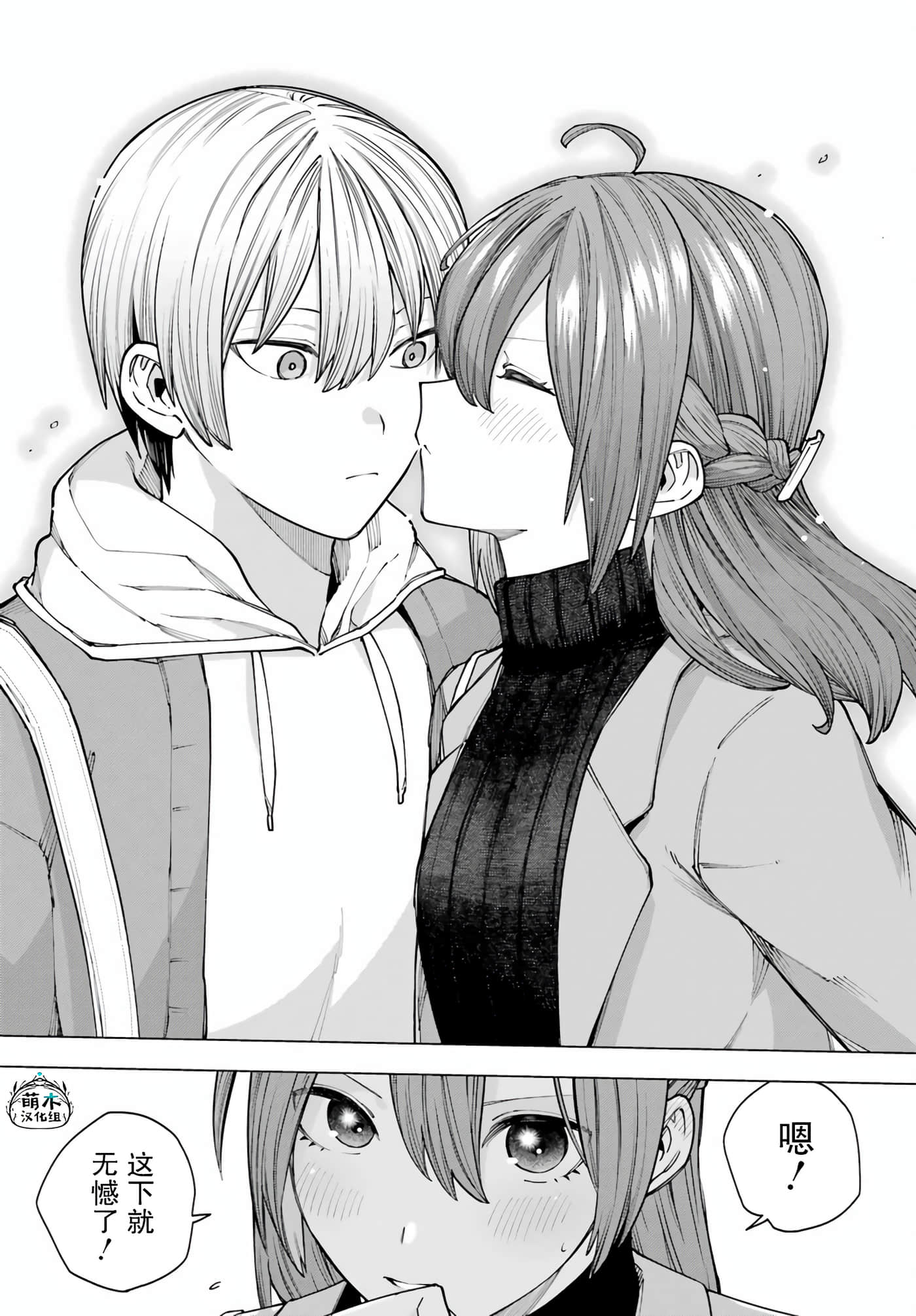 切崎花梨不愿杀戮【1-11话 5-11是生肉】【切崎花梨は殺させない】-4