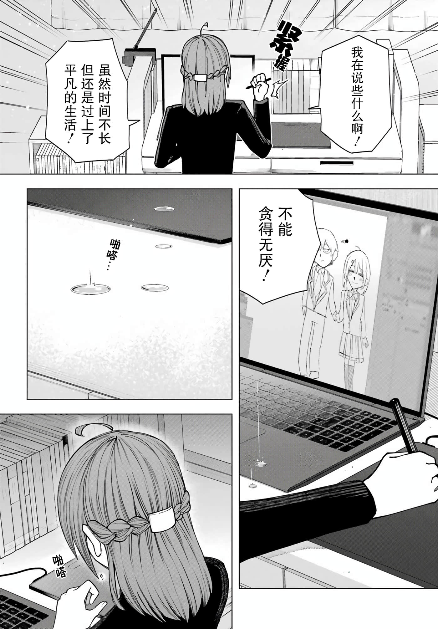 切崎花梨不愿杀戮【1-11话 5-11是生肉】【切崎花梨は殺させない】-4