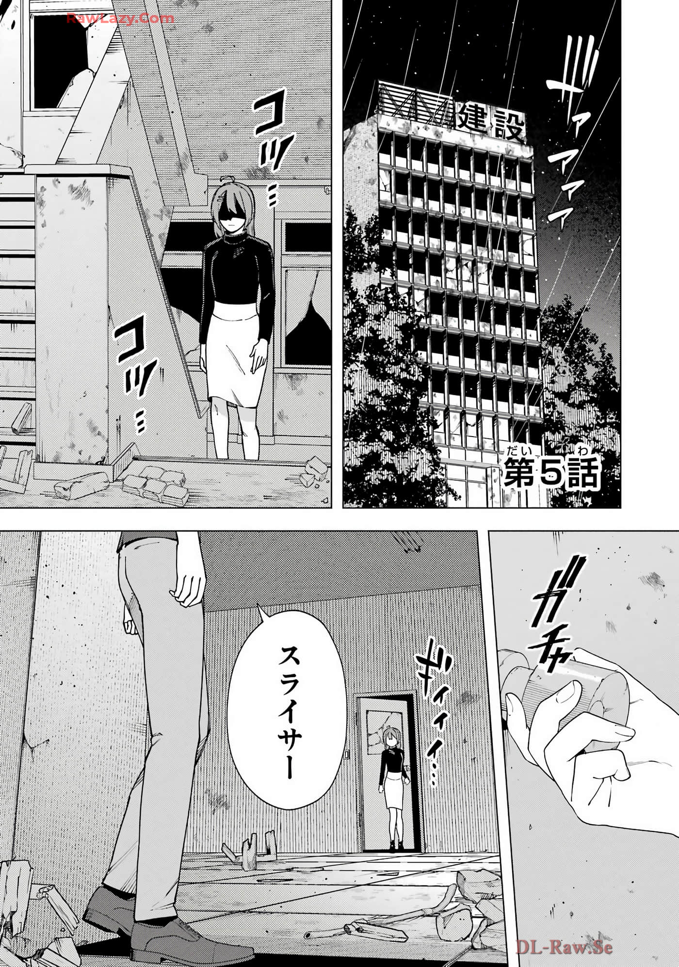 切崎花梨不愿杀戮【1-11话 5-11是生肉】【切崎花梨は殺させない】-5