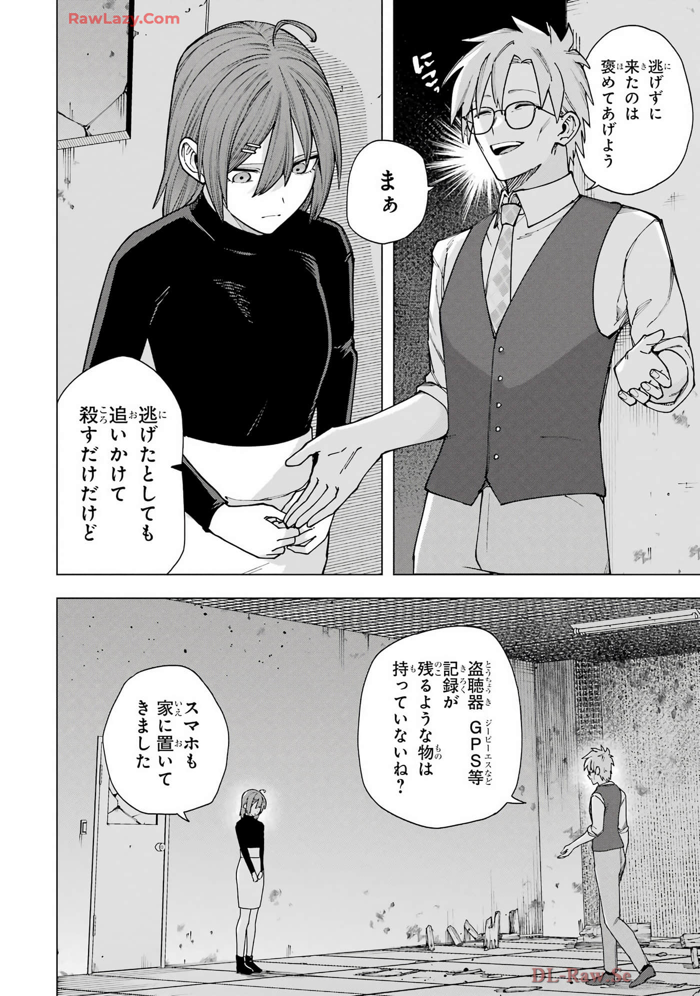 切崎花梨不愿杀戮【1-11话 5-11是生肉】【切崎花梨は殺させない】-5
