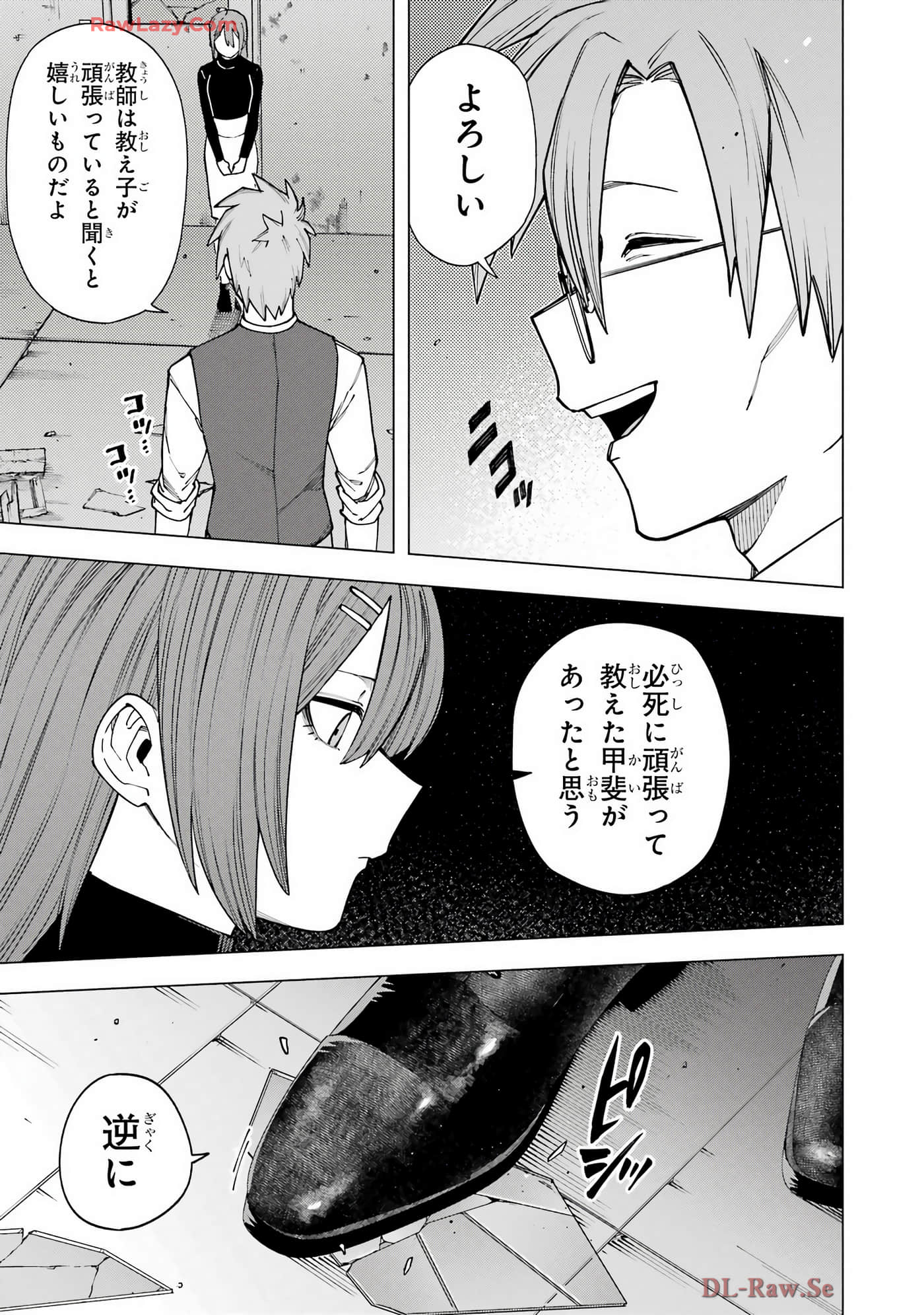 切崎花梨不愿杀戮【1-11话 5-11是生肉】【切崎花梨は殺させない】-5
