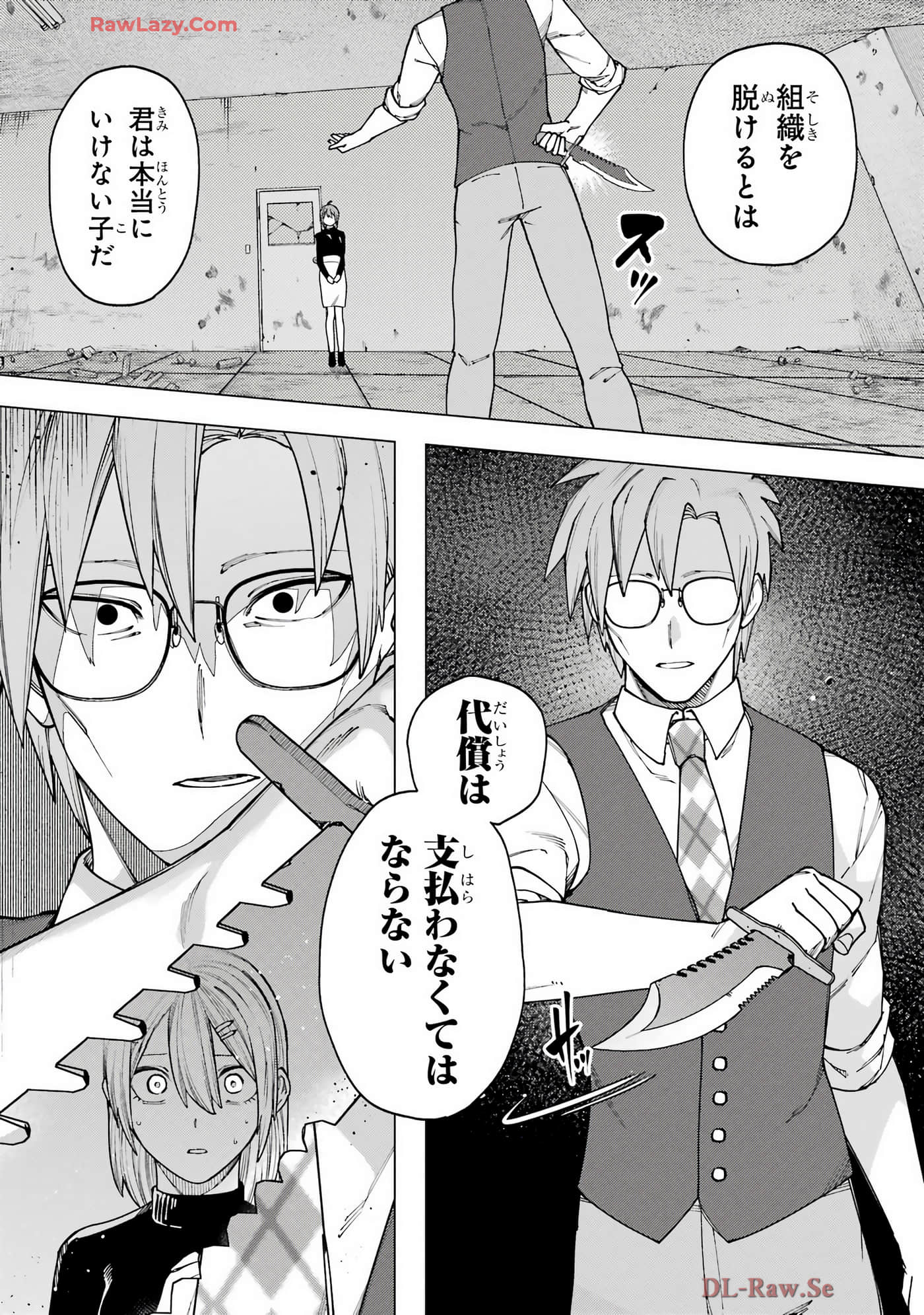 切崎花梨不愿杀戮【1-11话 5-11是生肉】【切崎花梨は殺させない】-5