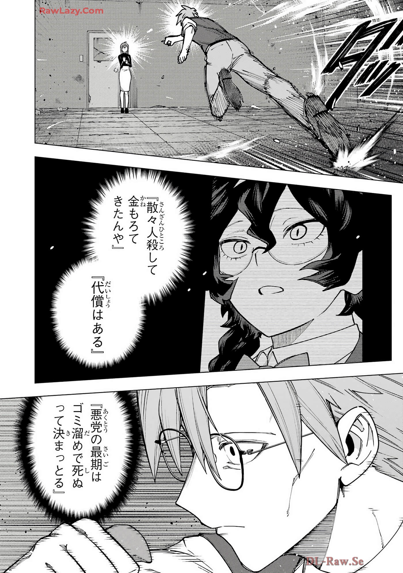 切崎花梨不愿杀戮【1-11话 5-11是生肉】【切崎花梨は殺させない】-5