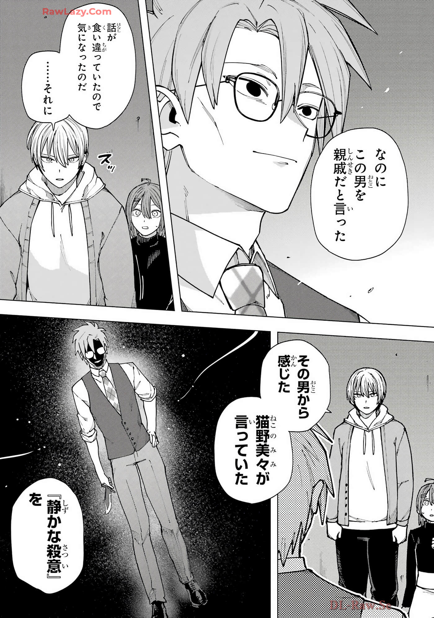 切崎花梨不愿杀戮【1-11话 5-11是生肉】【切崎花梨は殺させない】-5
