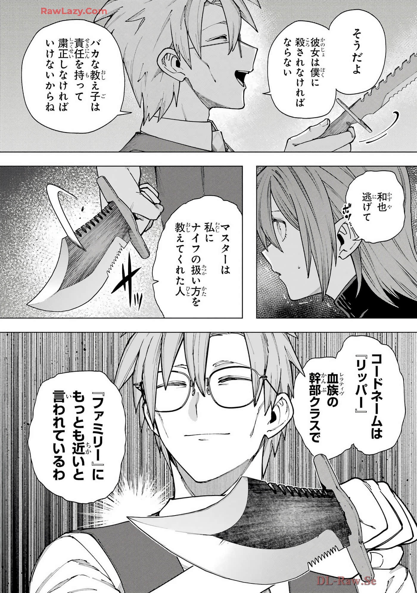 切崎花梨不愿杀戮【1-11话 5-11是生肉】【切崎花梨は殺させない】-5
