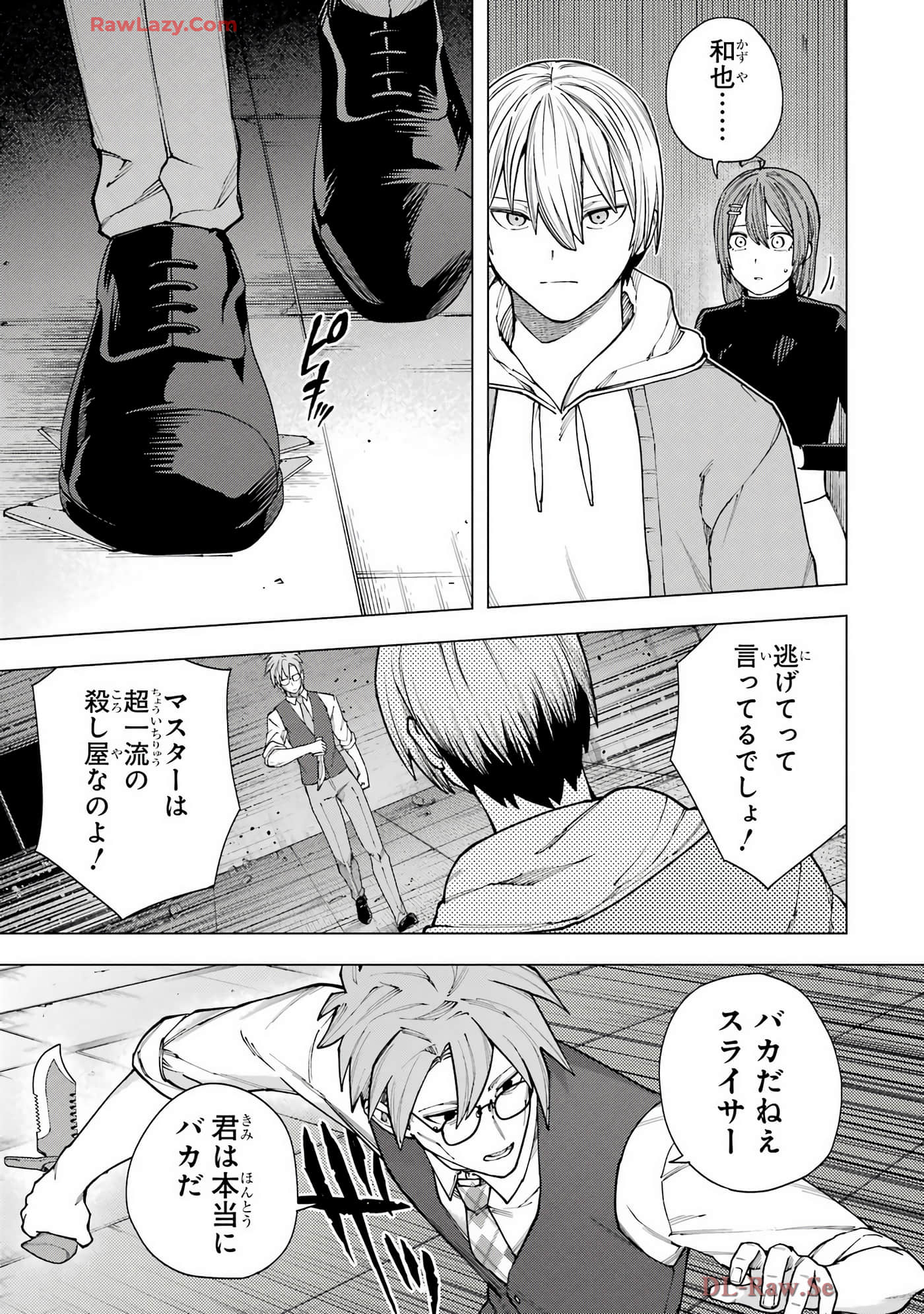 切崎花梨不愿杀戮【1-11话 5-11是生肉】【切崎花梨は殺させない】-5