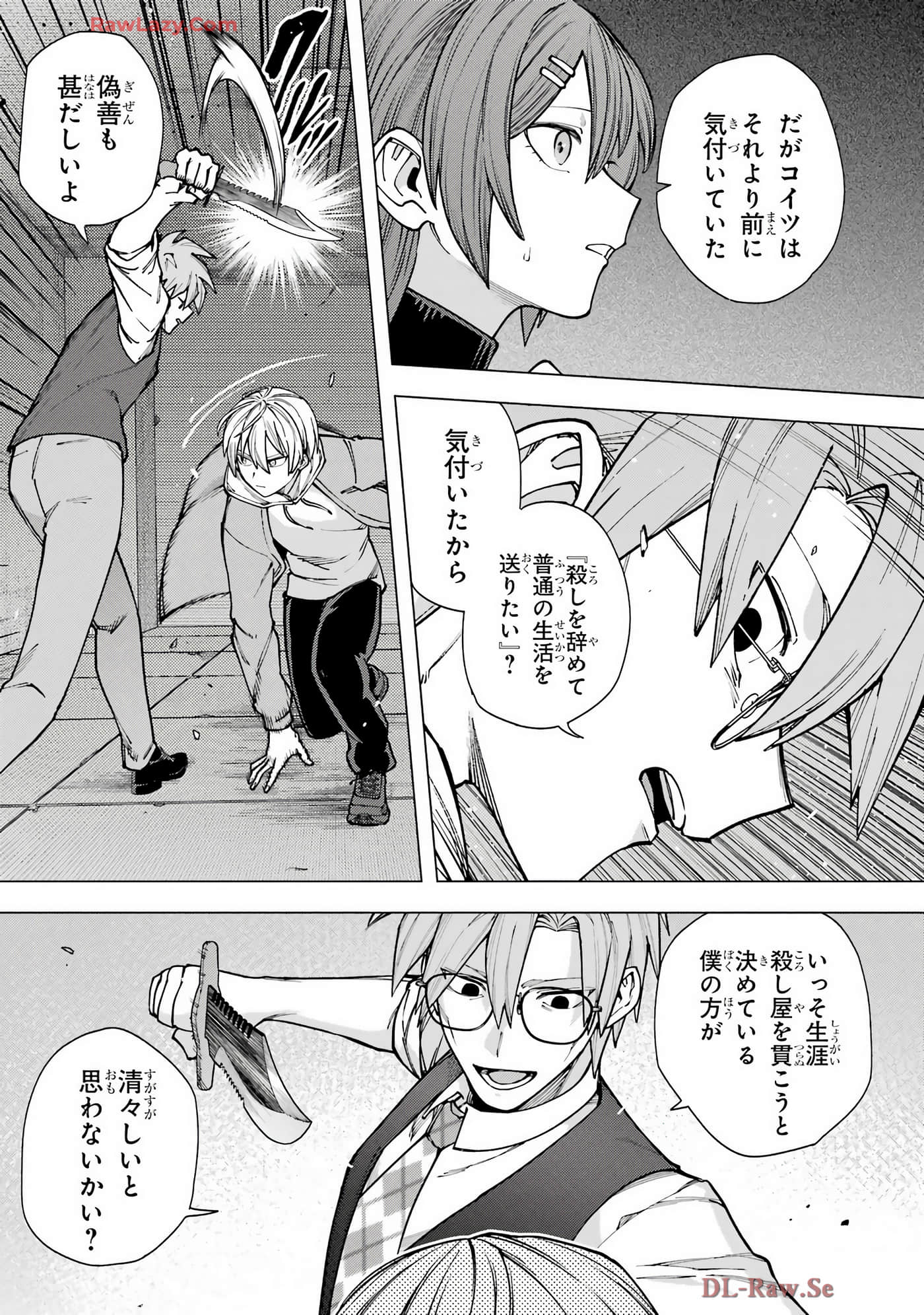 切崎花梨不愿杀戮【1-11话 5-11是生肉】【切崎花梨は殺させない】-5